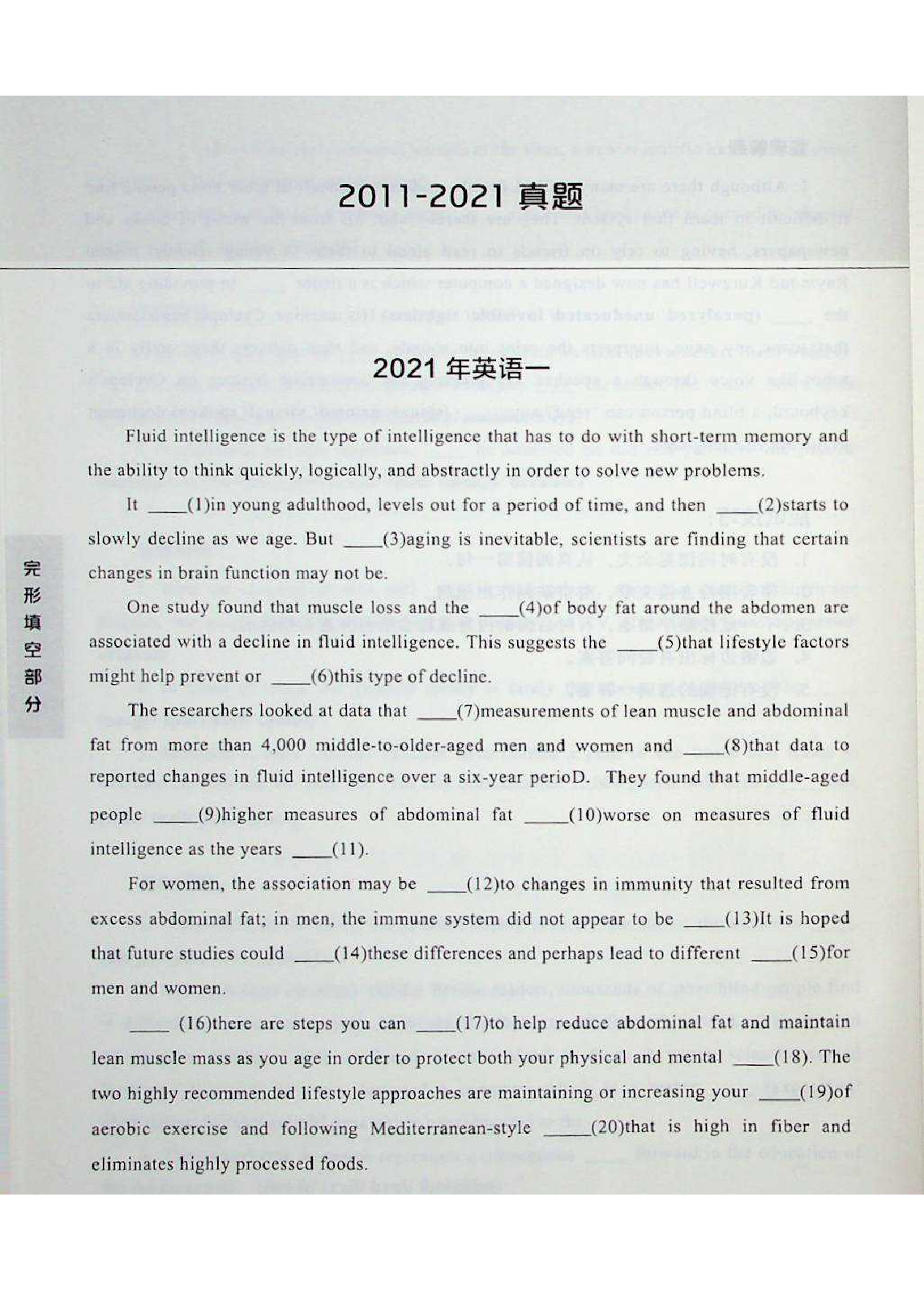考研英语一本通（英语一）.pdf 第6页