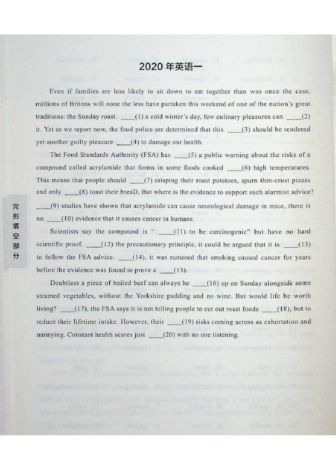 考研英语一本通（英语一）.pdf 第10页