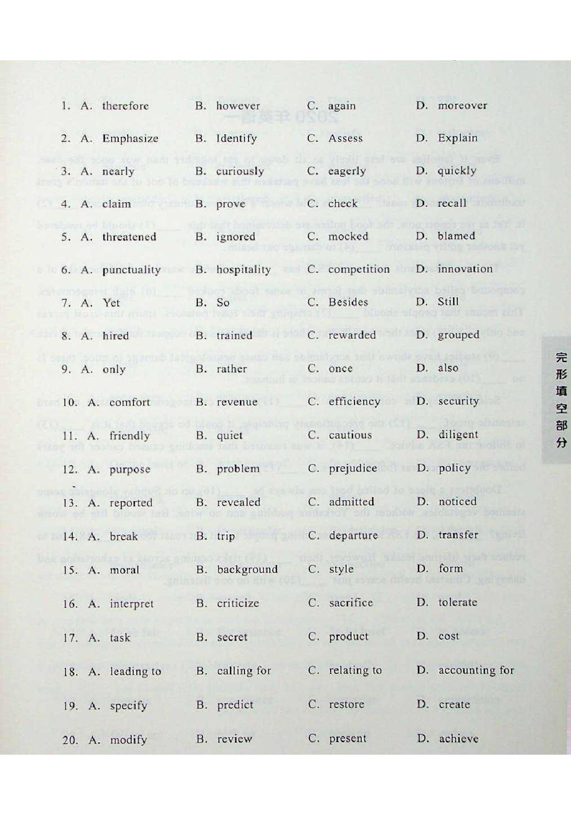 考研英语一本通（英语一）.pdf 第9页