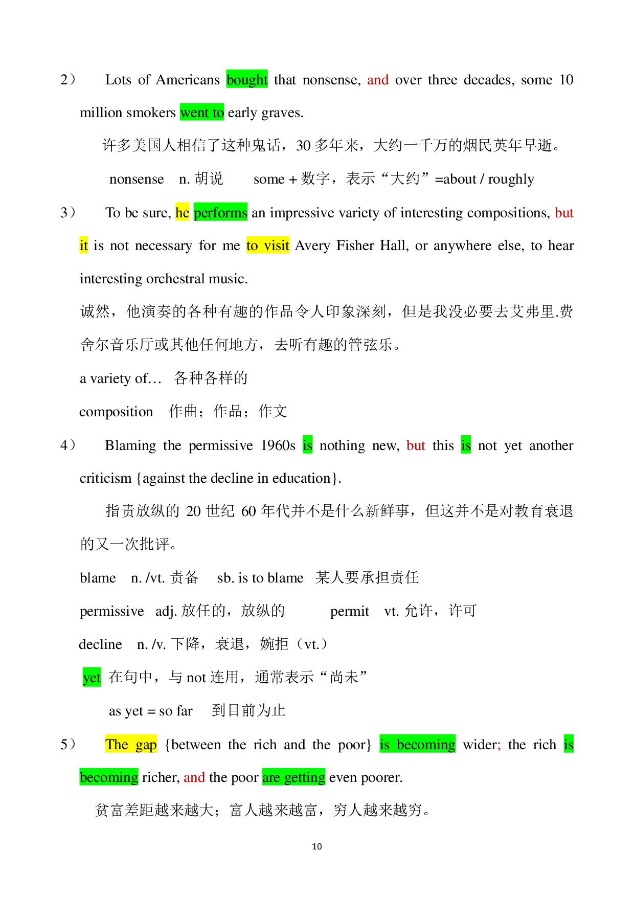 考研英语-基础语法.pdf 第9页