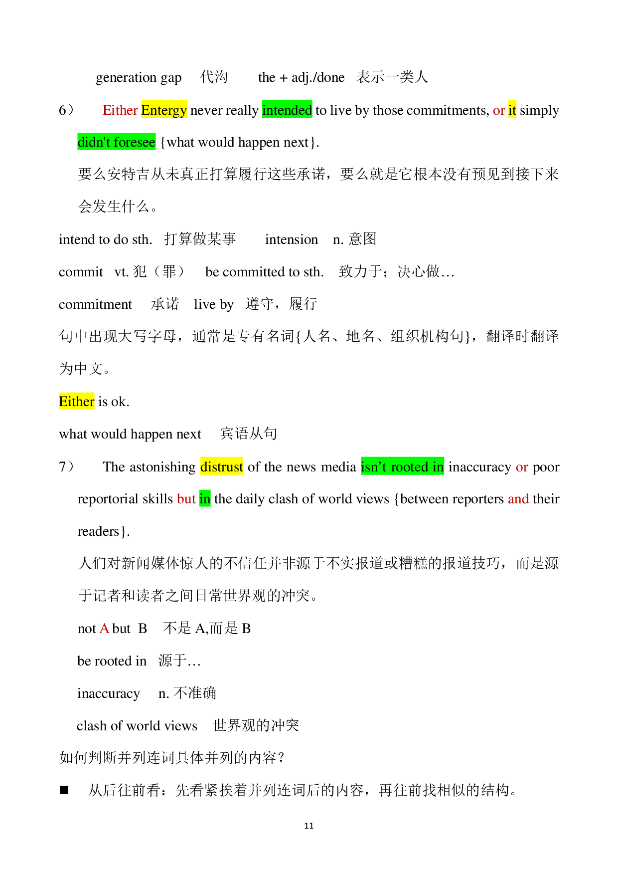 考研英语-基础语法.pdf 第10页