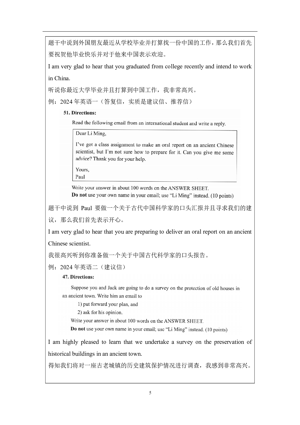 25 考研英语.pdf 第7页