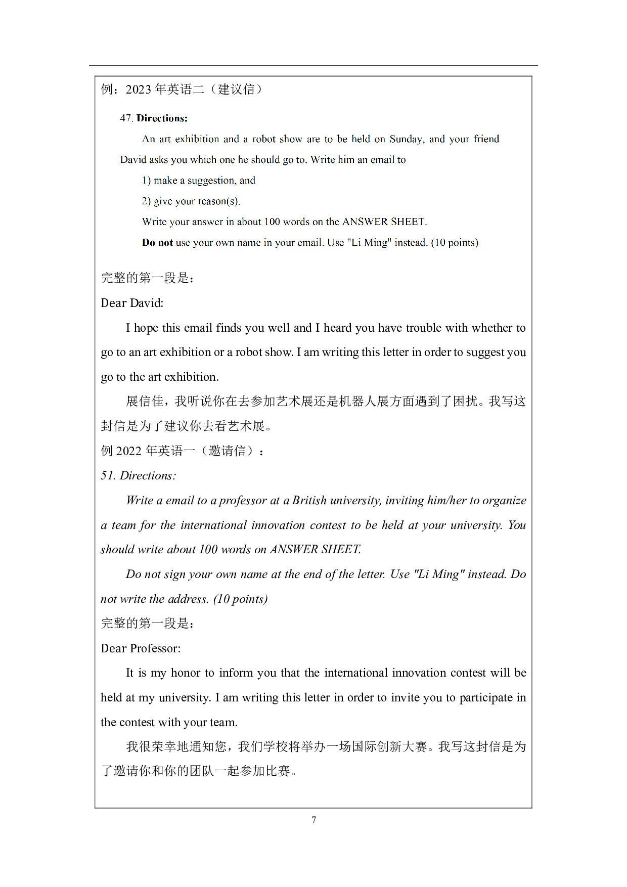 25 考研英语.pdf 第9页