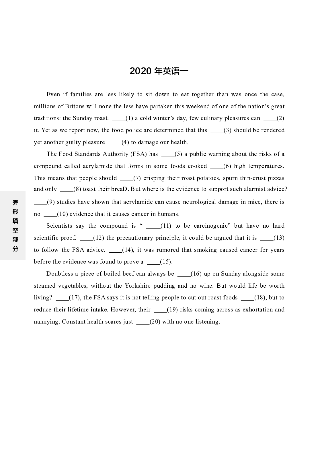 25考研英语-完形、翻译、新题型.pdf 第10页