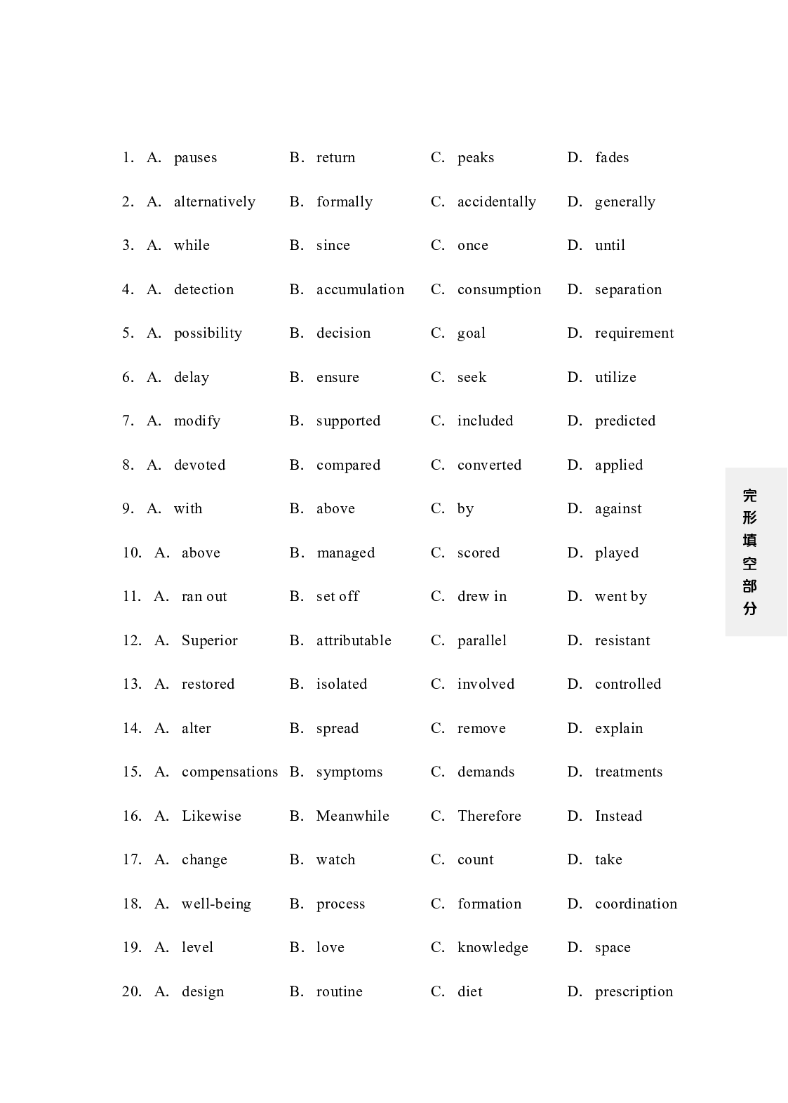 25考研英语-完形、翻译、新题型.pdf 第7页