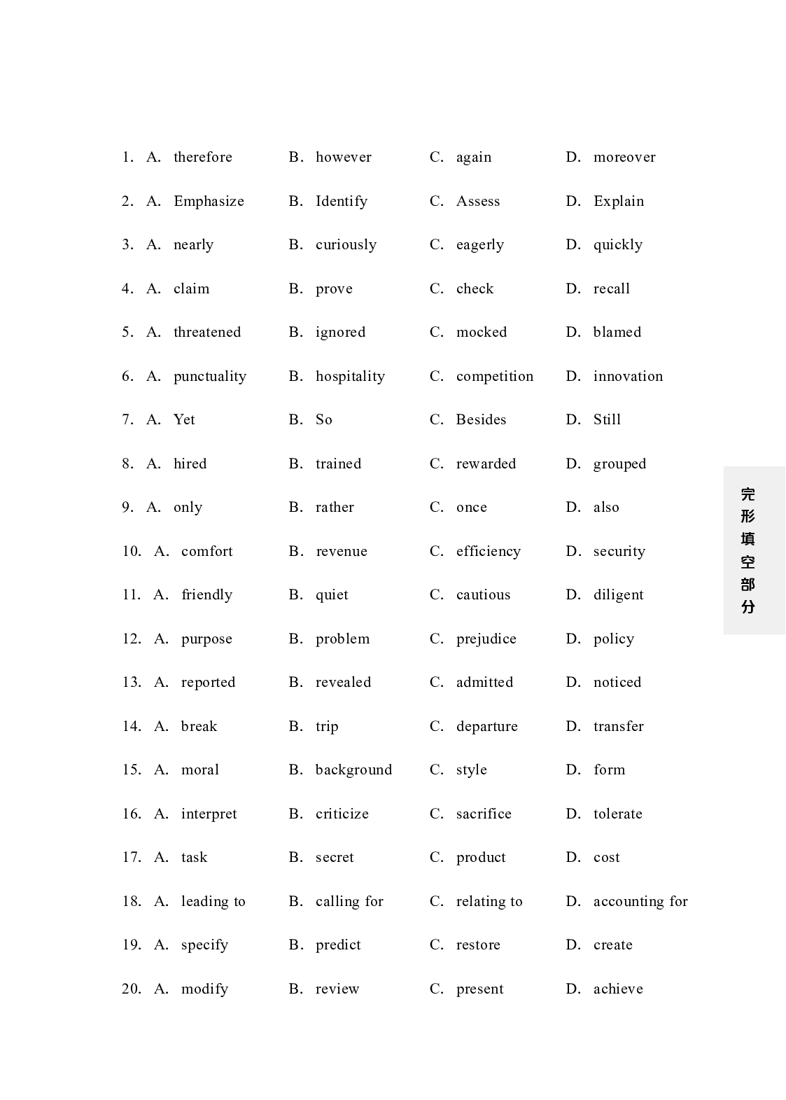 25考研英语-完形、翻译、新题型.pdf 第9页