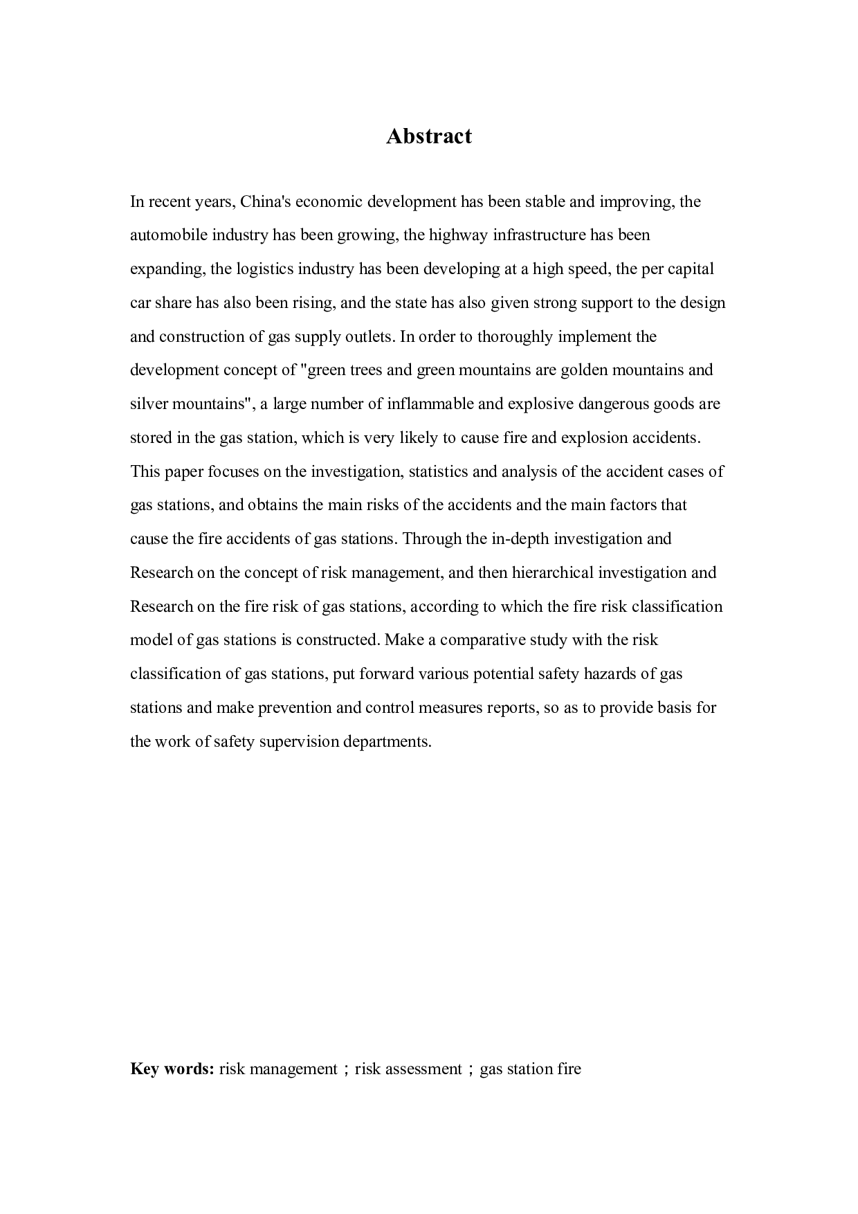 加油站风险分级管控和隐患排查治理体系的建设-15803字.docx 第2页