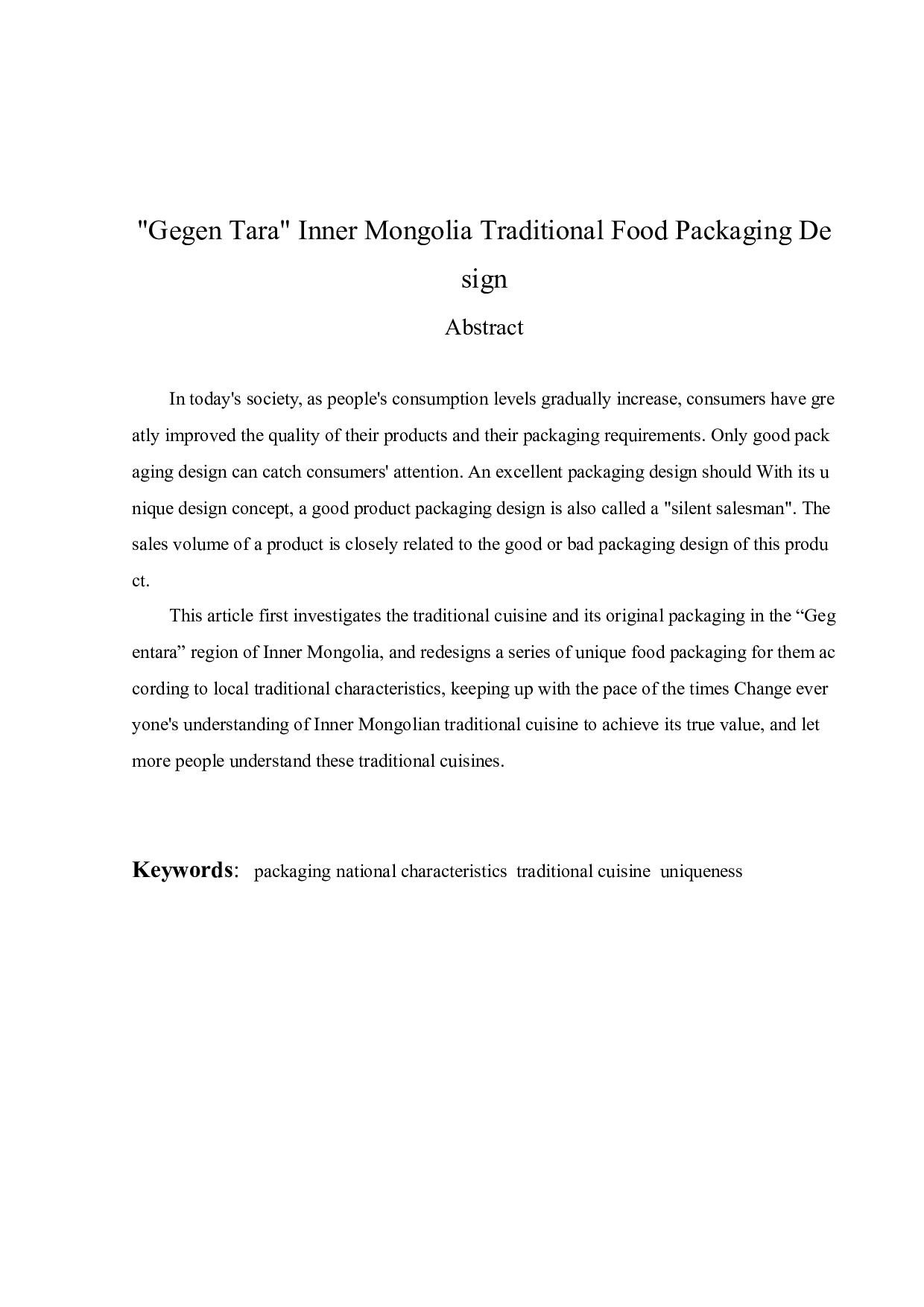 &ldquo;格根塔拉&rdquo;内蒙古传统美食包装设计-5827字.docx 第3页