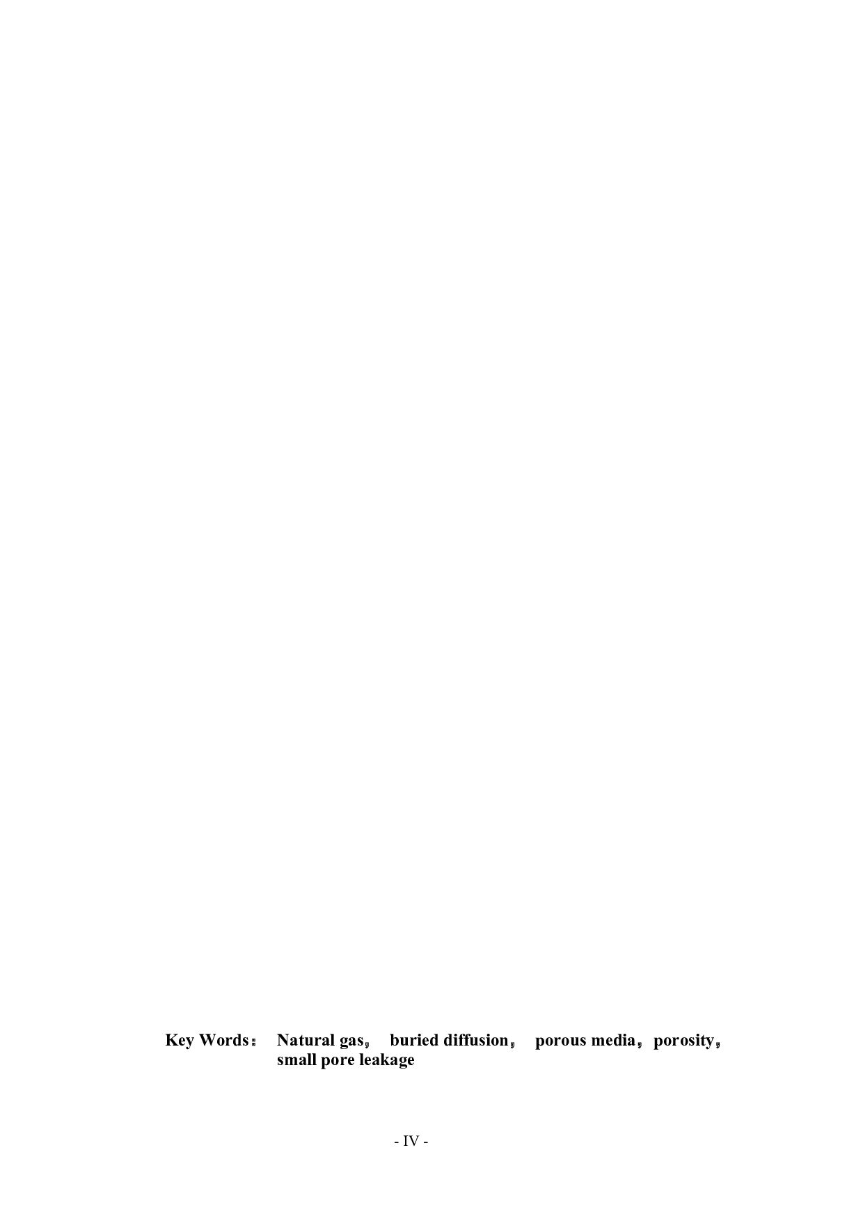 地埋天然气管道泄漏扩散规律研究-20466字.docx 第4页