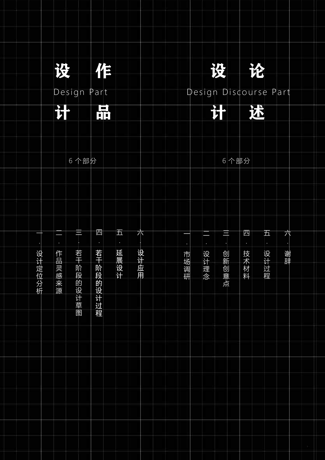 《人工智能主题》的动画设计-3625字.pdf 第10页