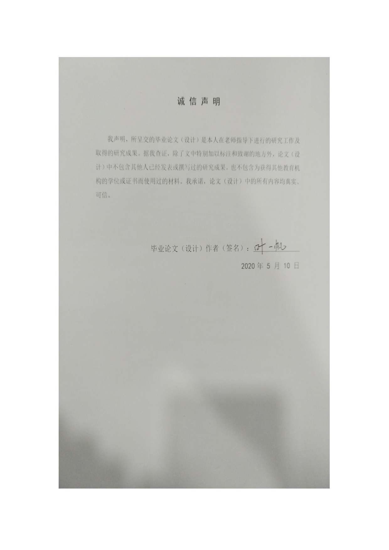 东莞市人身保险需求研究-19925字.docx 第1页