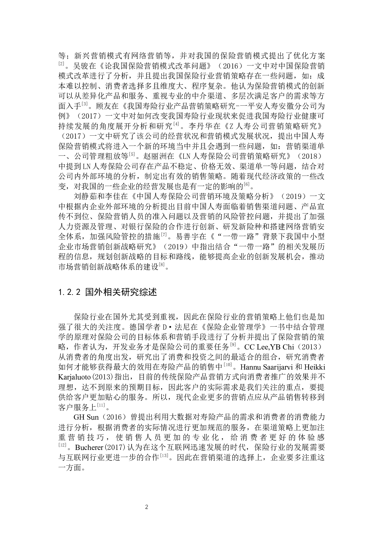 中国人寿保险营销策略的研究-11325字.docx 第6页