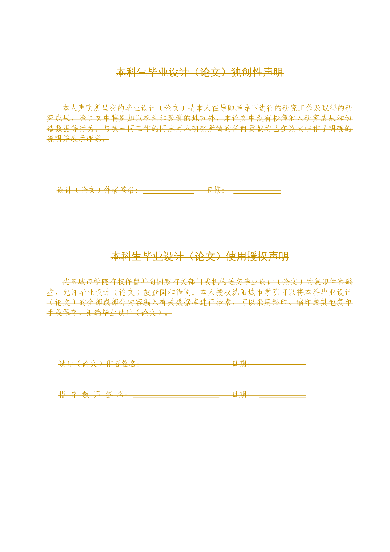 《寻香米酒》包装设计-6801字.docx 第2页