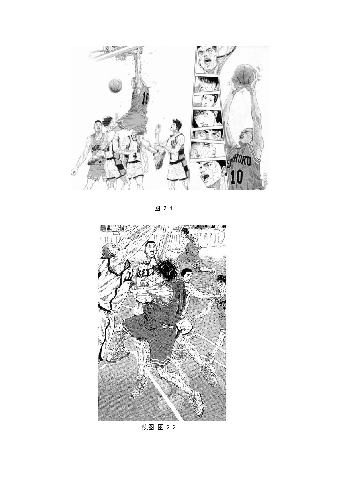 《我的小时候》包装设计-5145字.docx 第8页