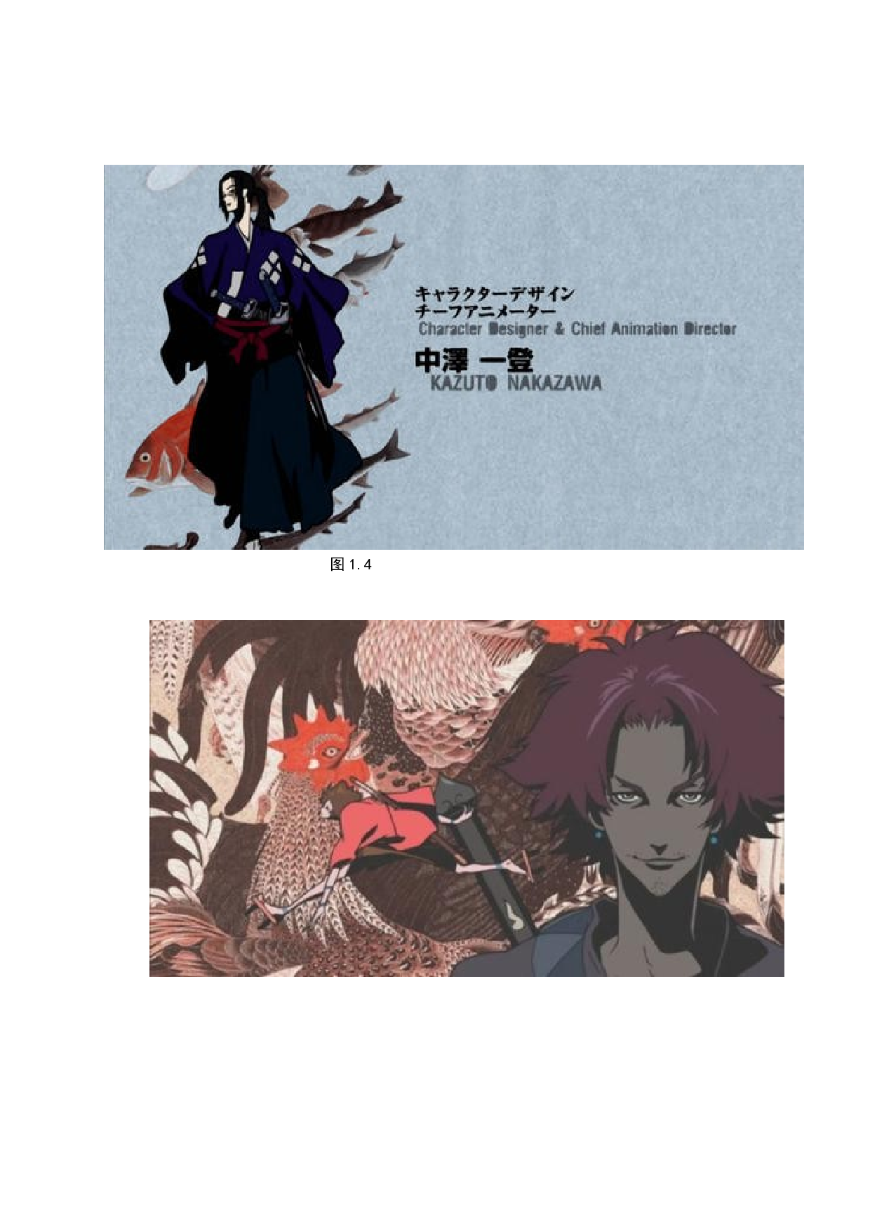 《我的小时候》包装设计-5145字.docx 第6页