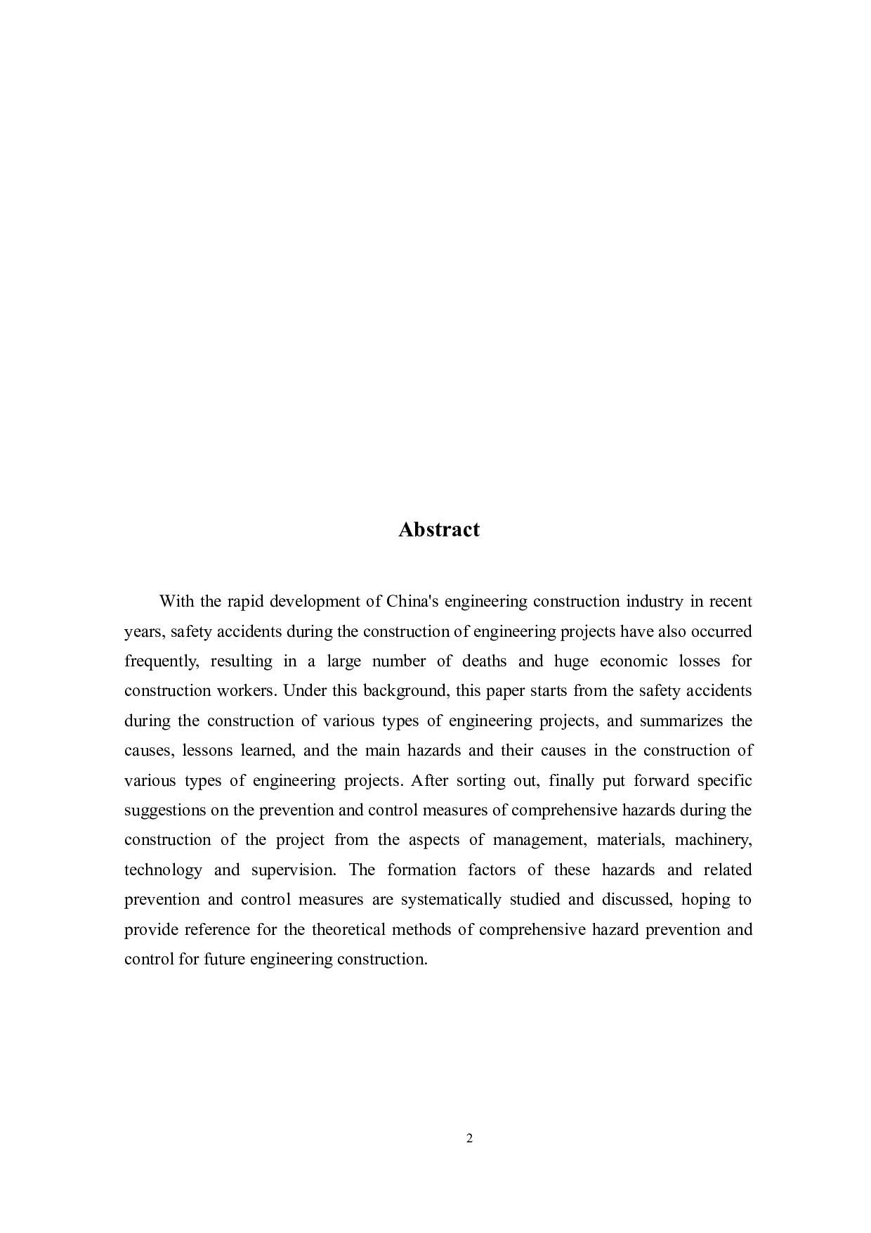 工程施工过程中综合危害防治的探究-11402字.docx 第2页