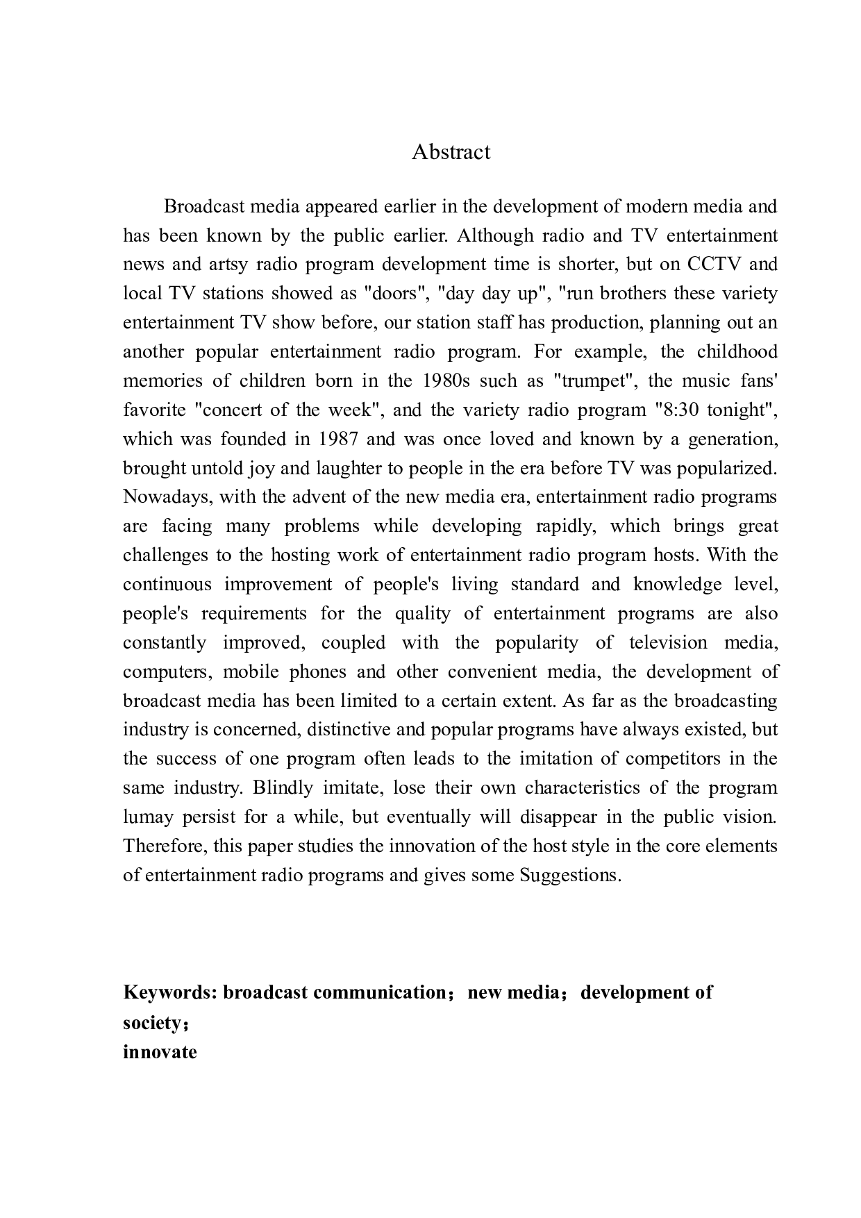 娱乐类广播节目主持风格的创新-9838字.docx 第3页