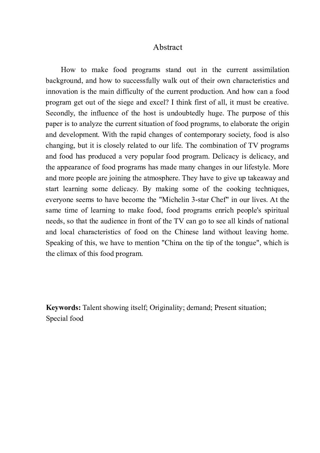 新媒体时代美食节目主持人的即兴应变与表达技巧-10972字.docx 第3页