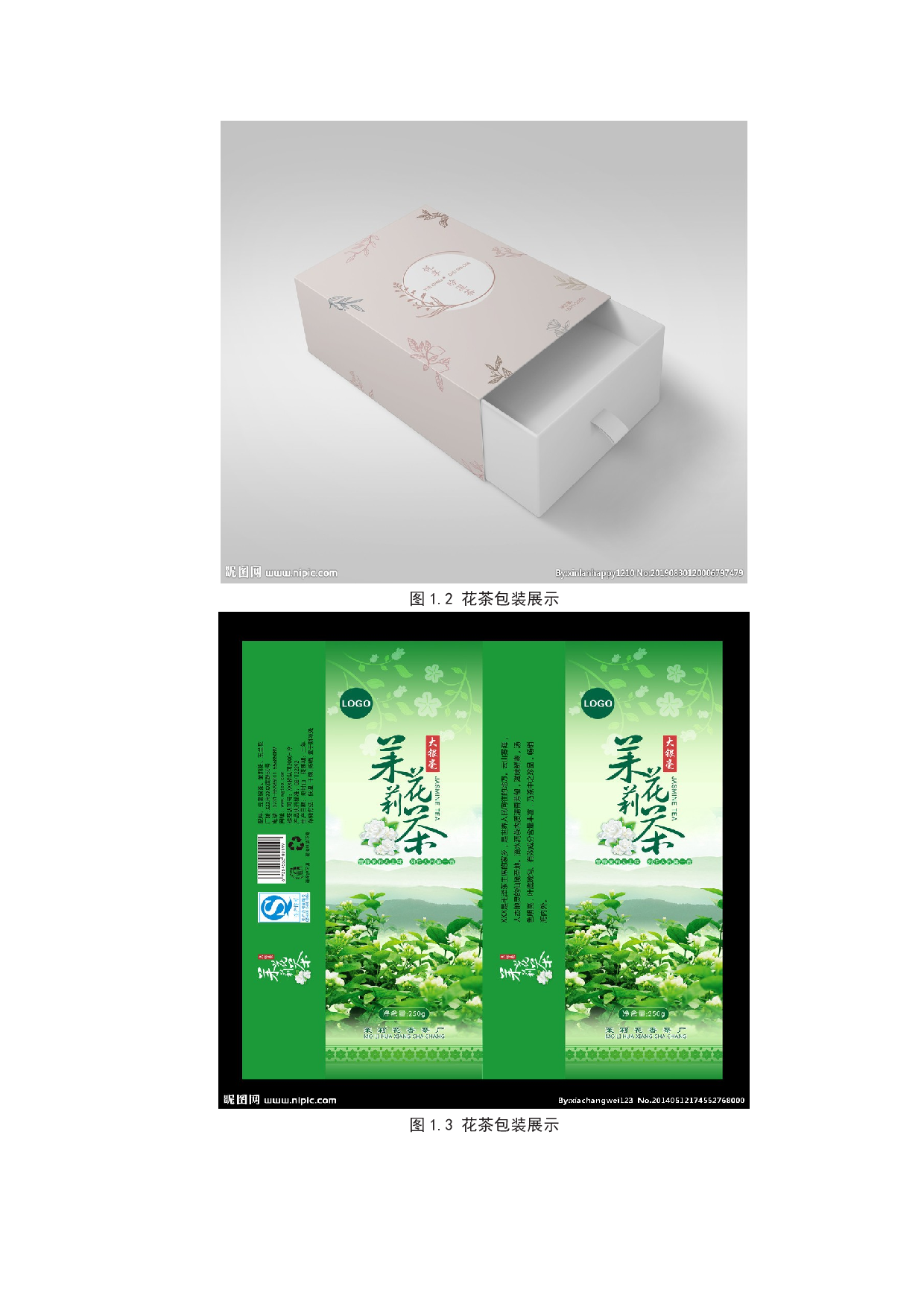 《百韵香花茶》包装设计-6429字.docx 第6页