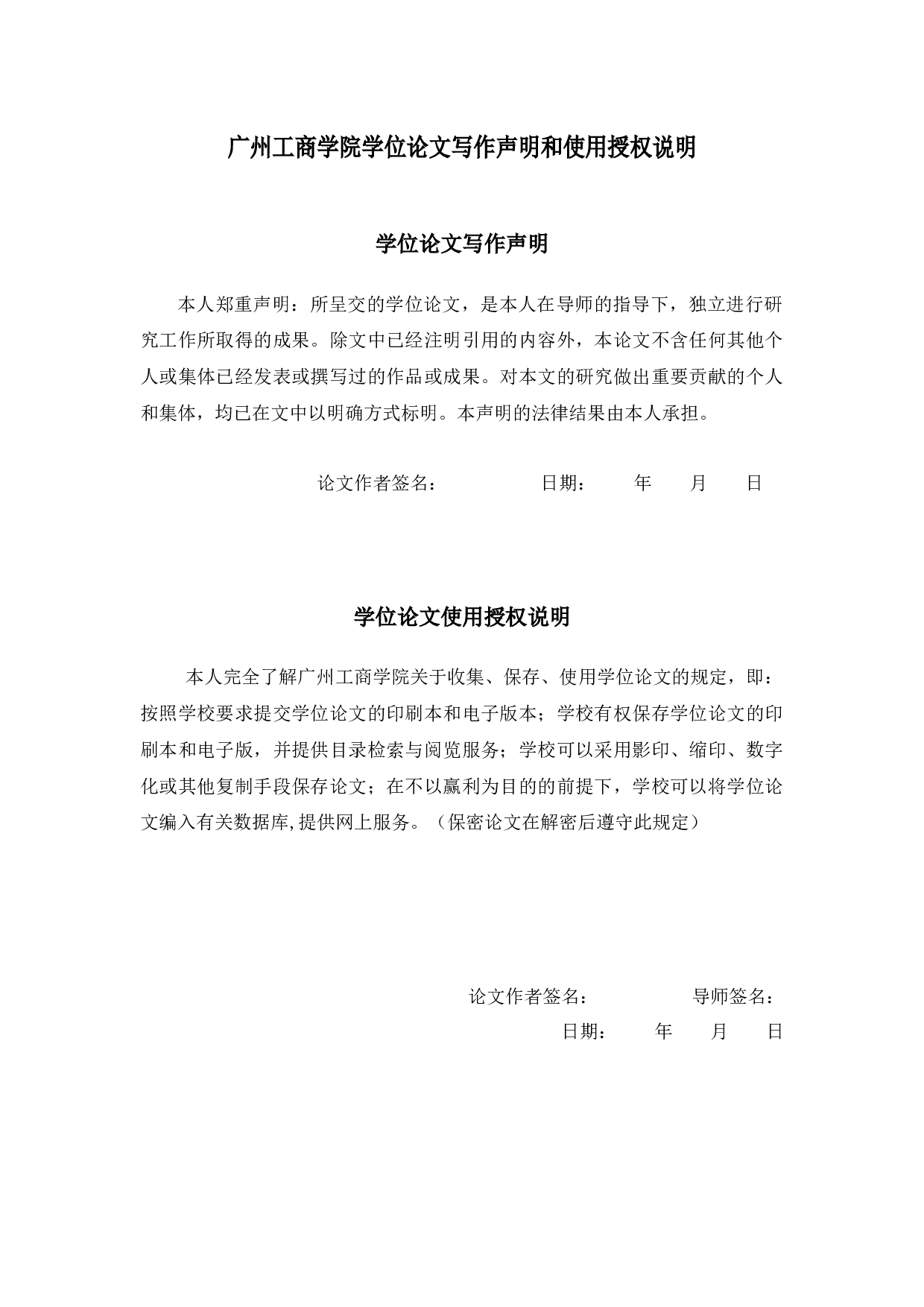 Excel在企业财务分析中的应用研究-9650字.docx 第1页