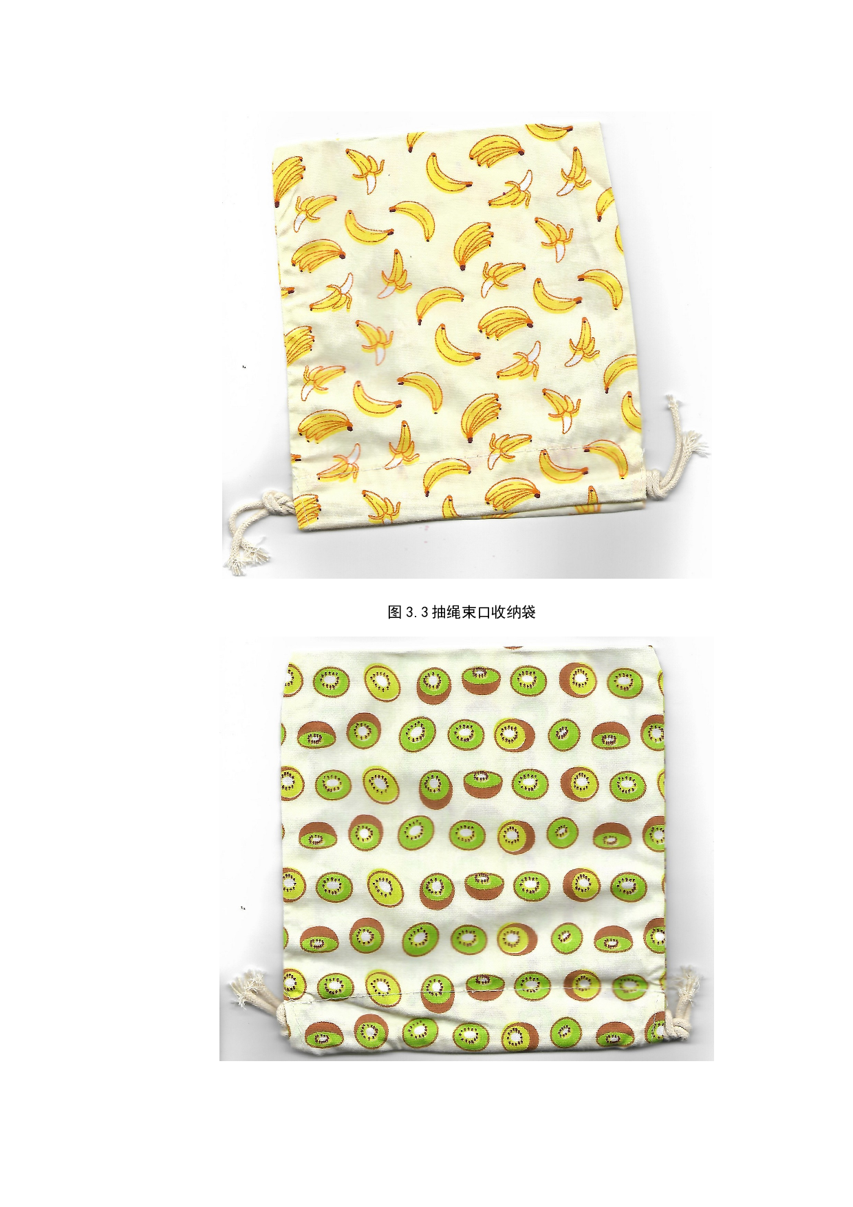 《糖中趣》包装设计-7191字.docx 第10页