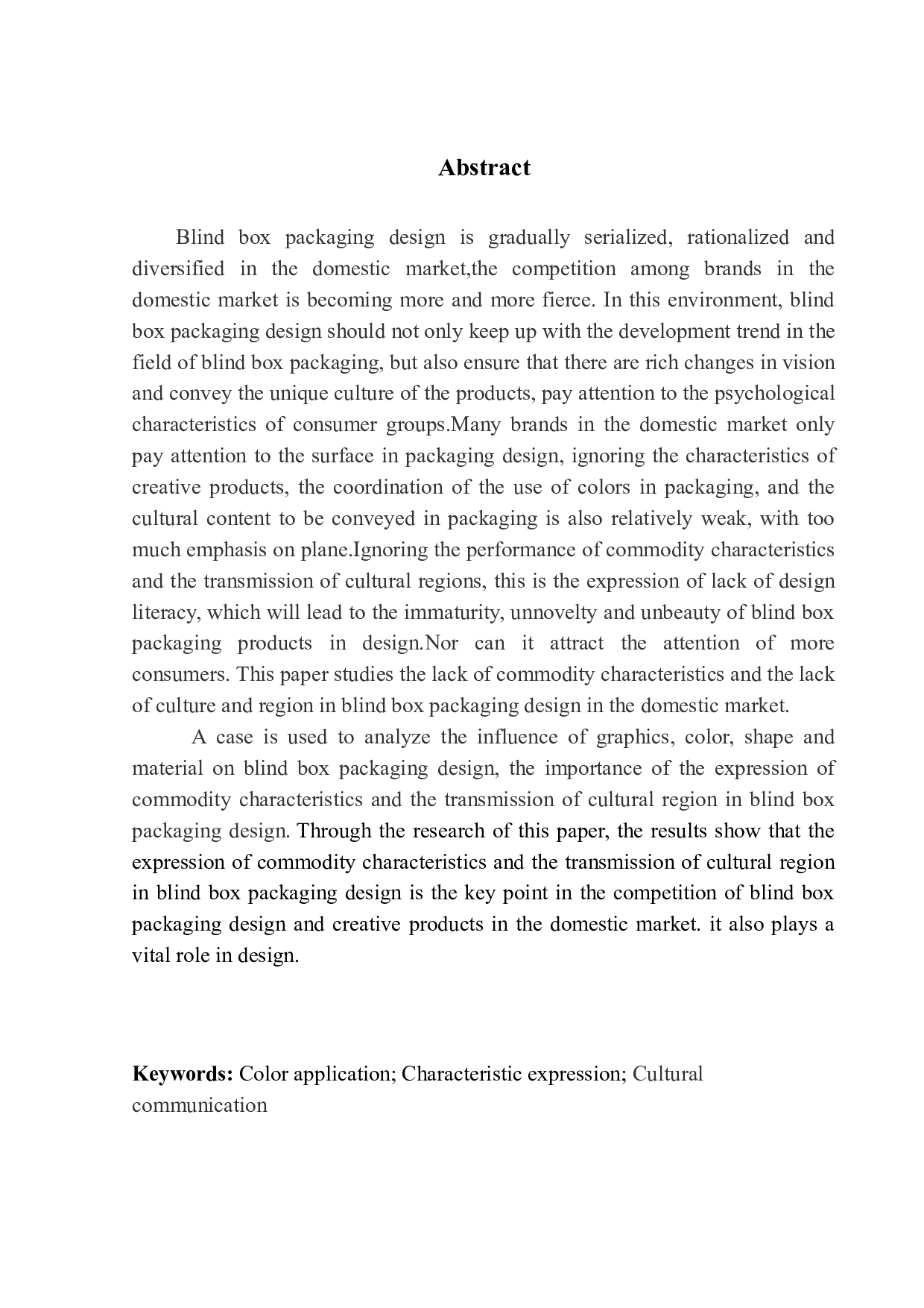 《阿豪Howe盲盒》包装设计-6619字.docx 第3页