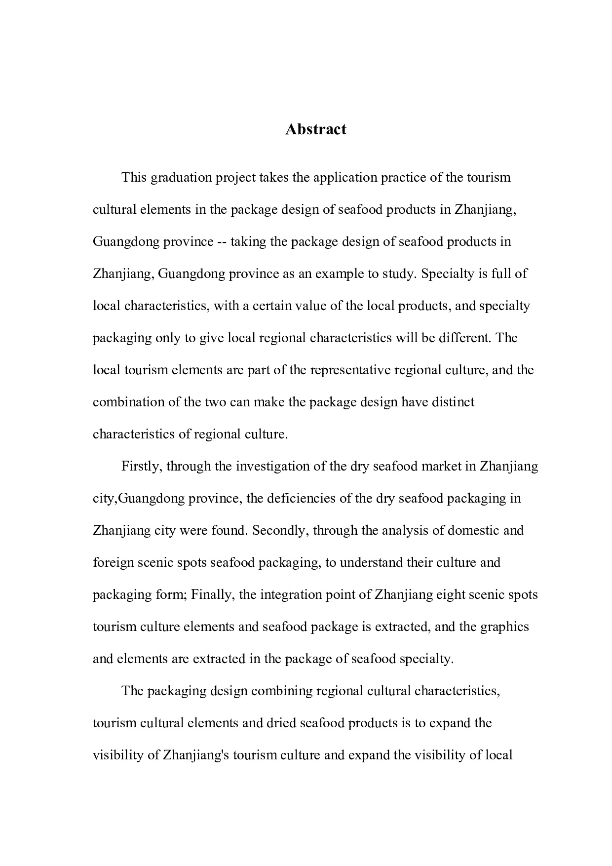 广东湛江八景旅游文化元素在海鲜产品包装设计中的应用实践&mdash;&mdash;以广东省湛江海鲜特产包装设计为例-8128字.docx 第1页