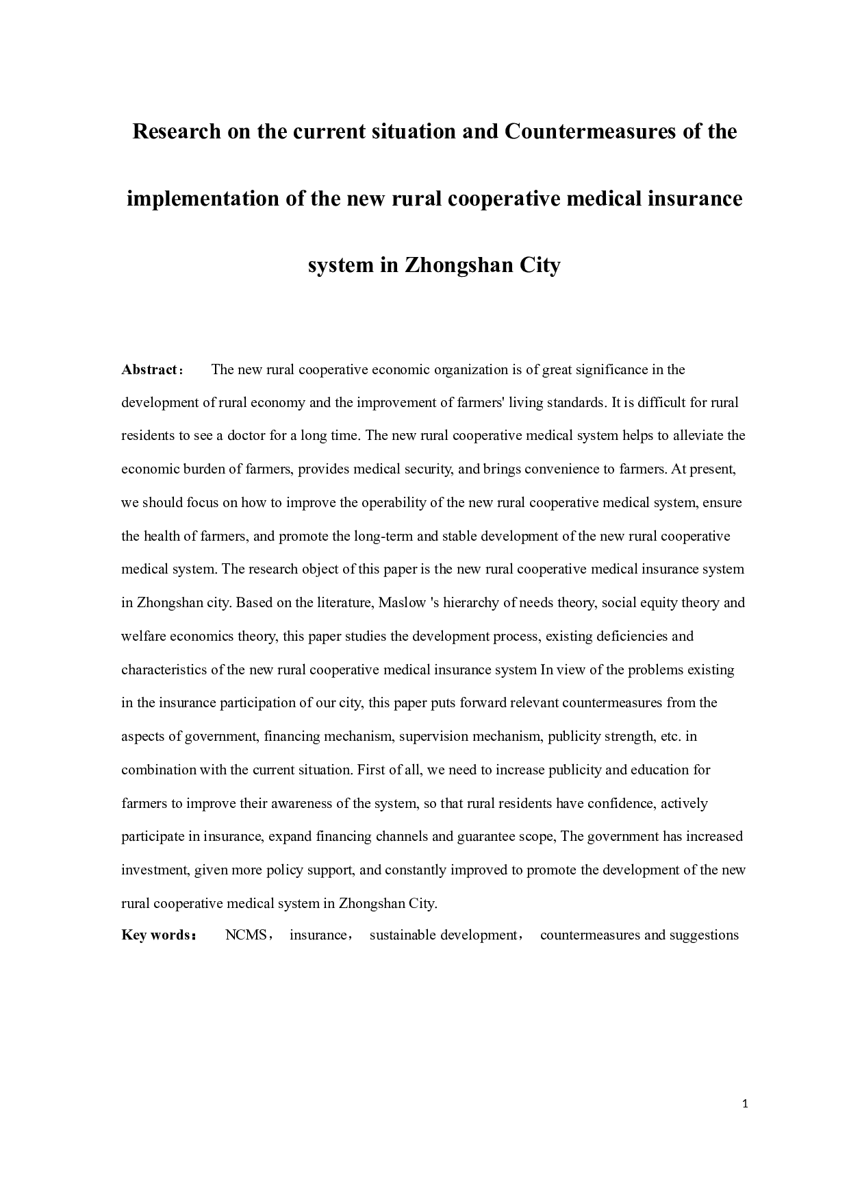 中山市新型农村合作医疗保险制度实施现状及对策研究-14017字.docx 第2页