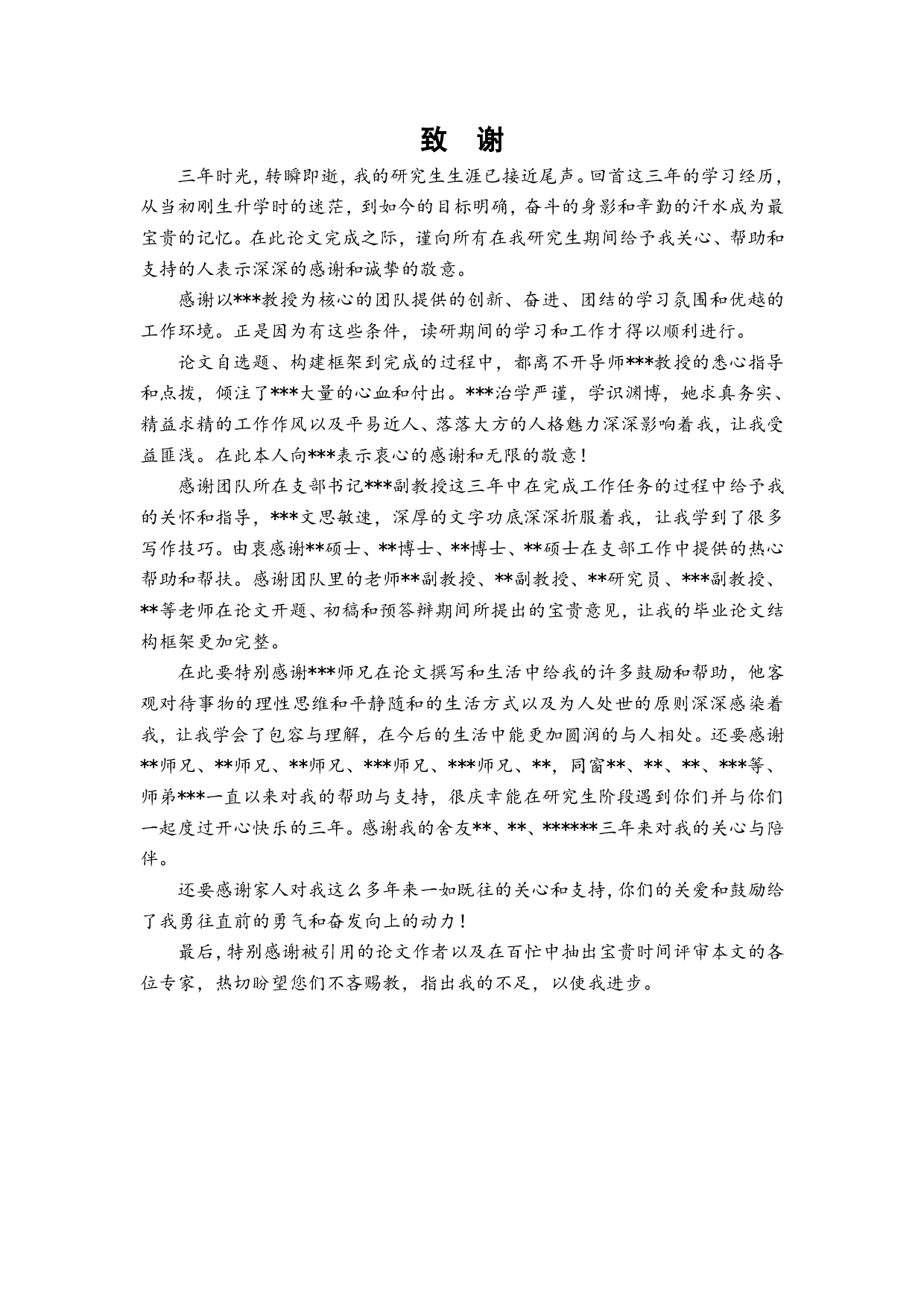 大倾角工作面采空区惰气灌注相似模拟实验研究-8033字.pdf 第1页
