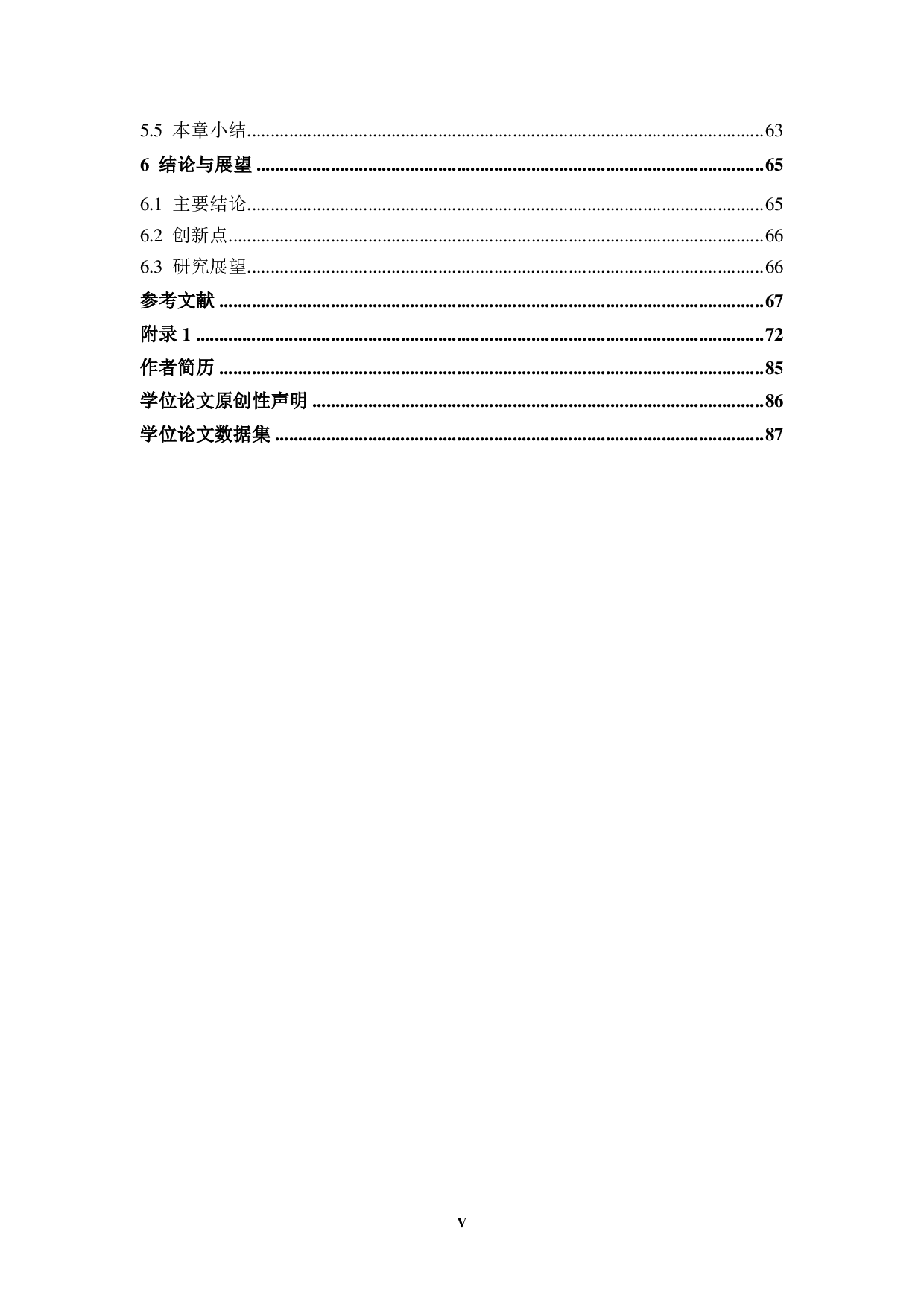 大倾角工作面采空区惰气灌注相似模拟实验研究-8033字.pdf 第7页