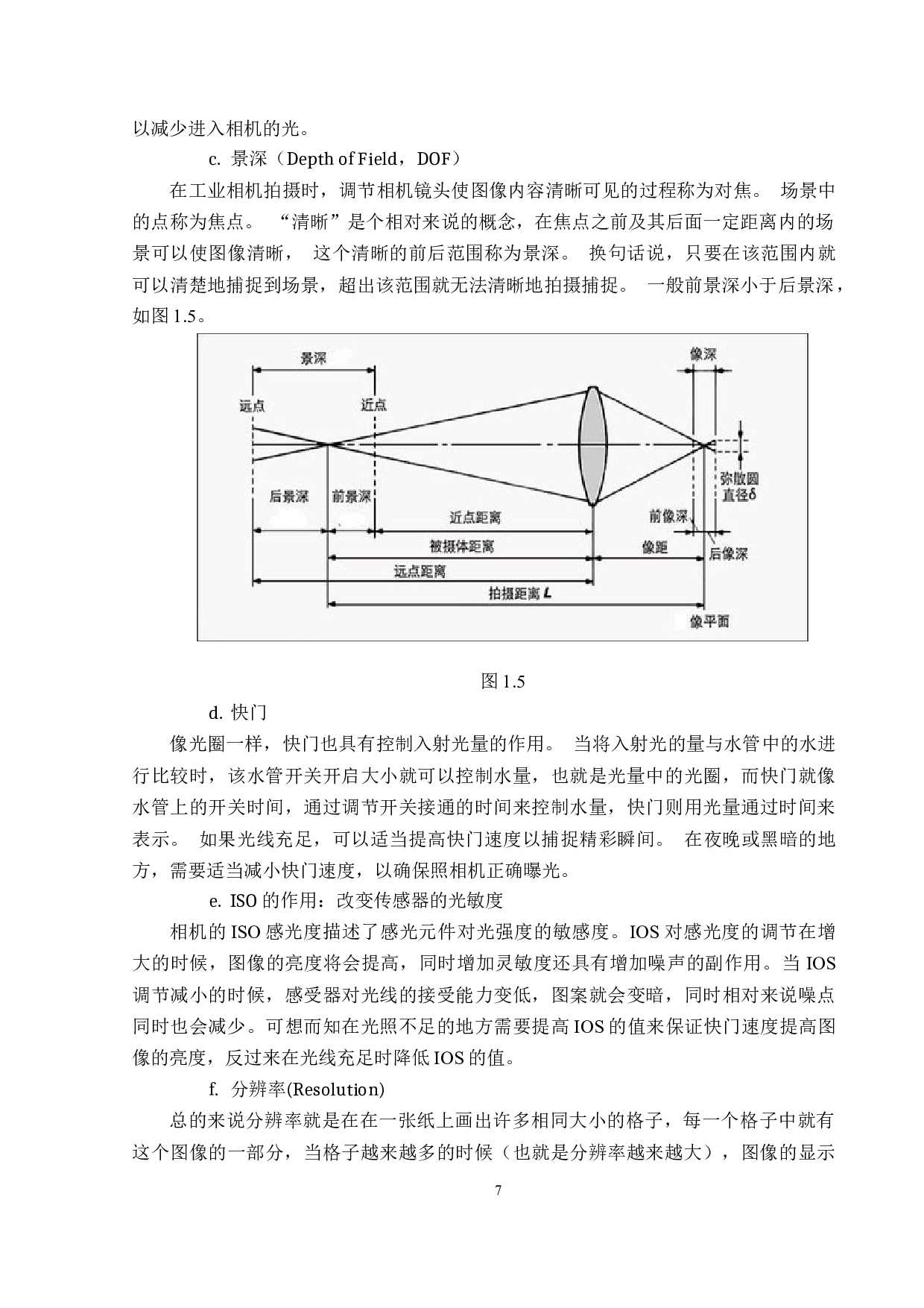 圆形目标尺寸测量系统设计-12668字.docx 第10页