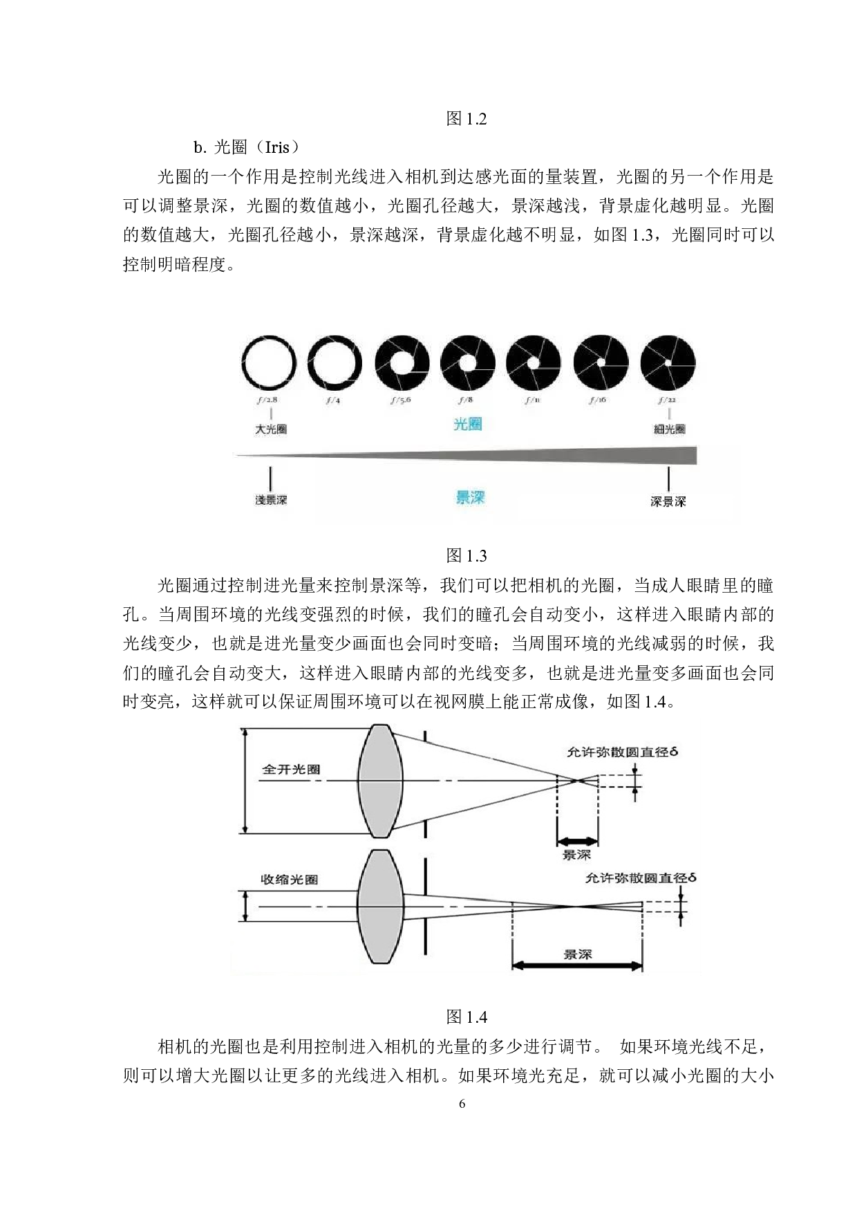 圆形目标尺寸测量系统设计-12668字.docx 第9页