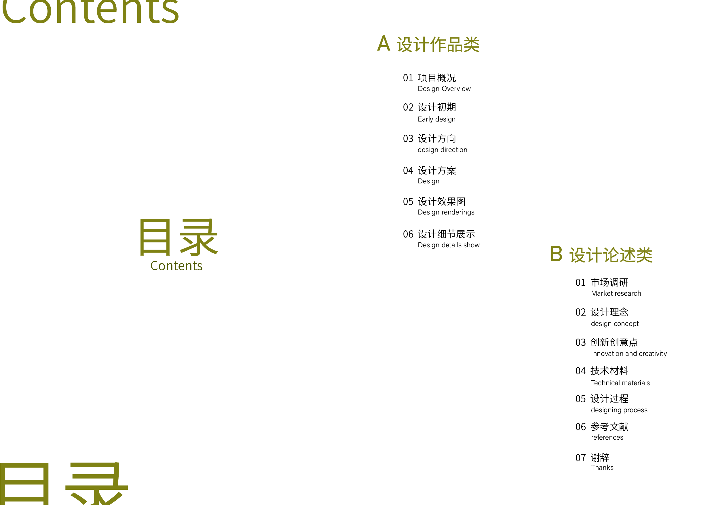 云浮蟠龙天湖景观设计-5882字.pdf 第3页