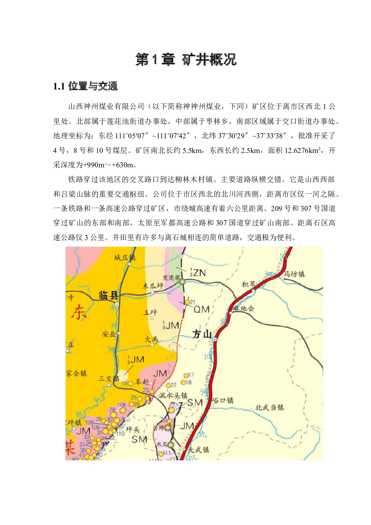 神州矿井下移动抽采系统研究-11699字.docx 第5页