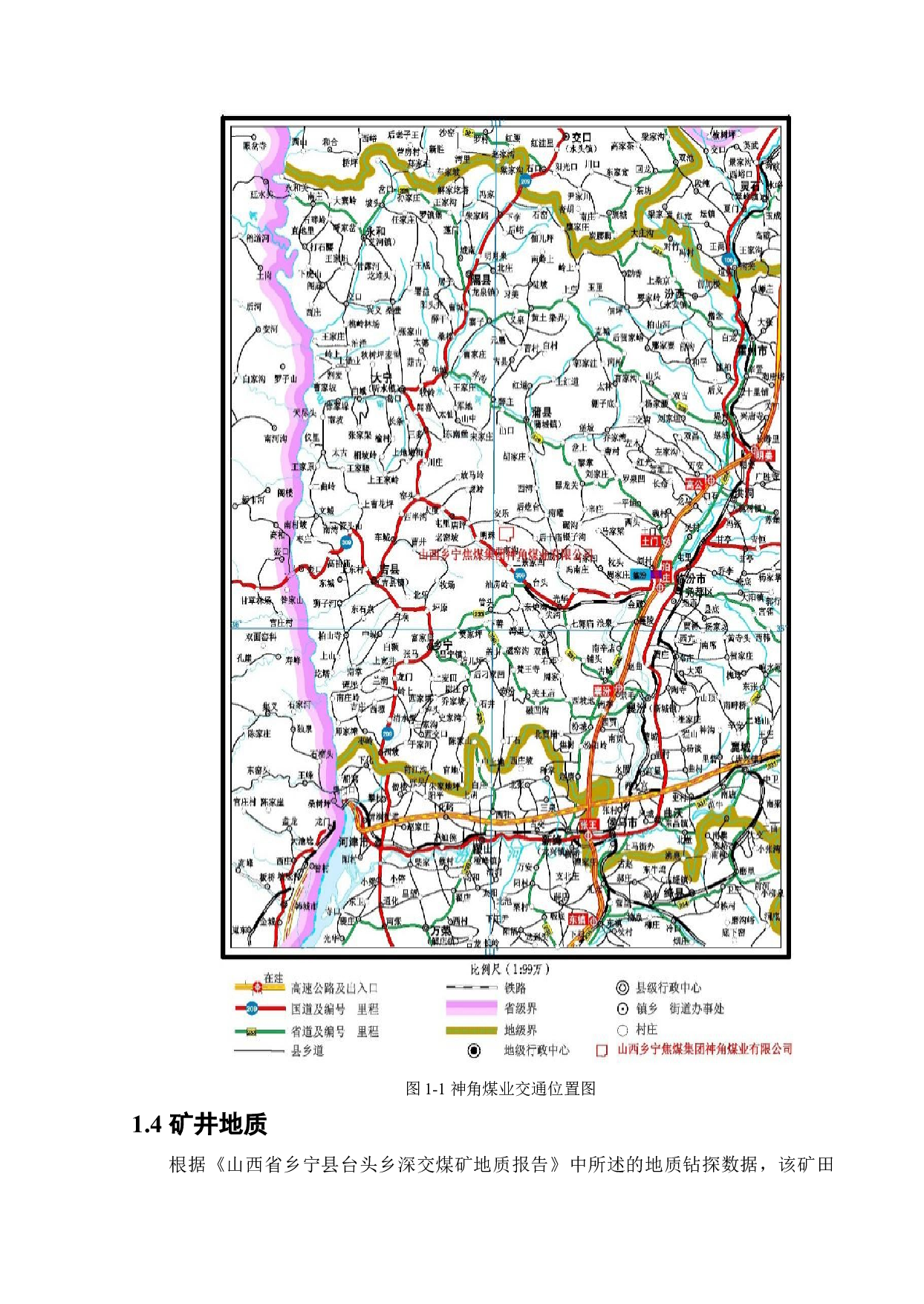 神角矿井下移动抽采系统研究-13107字.docx 第6页