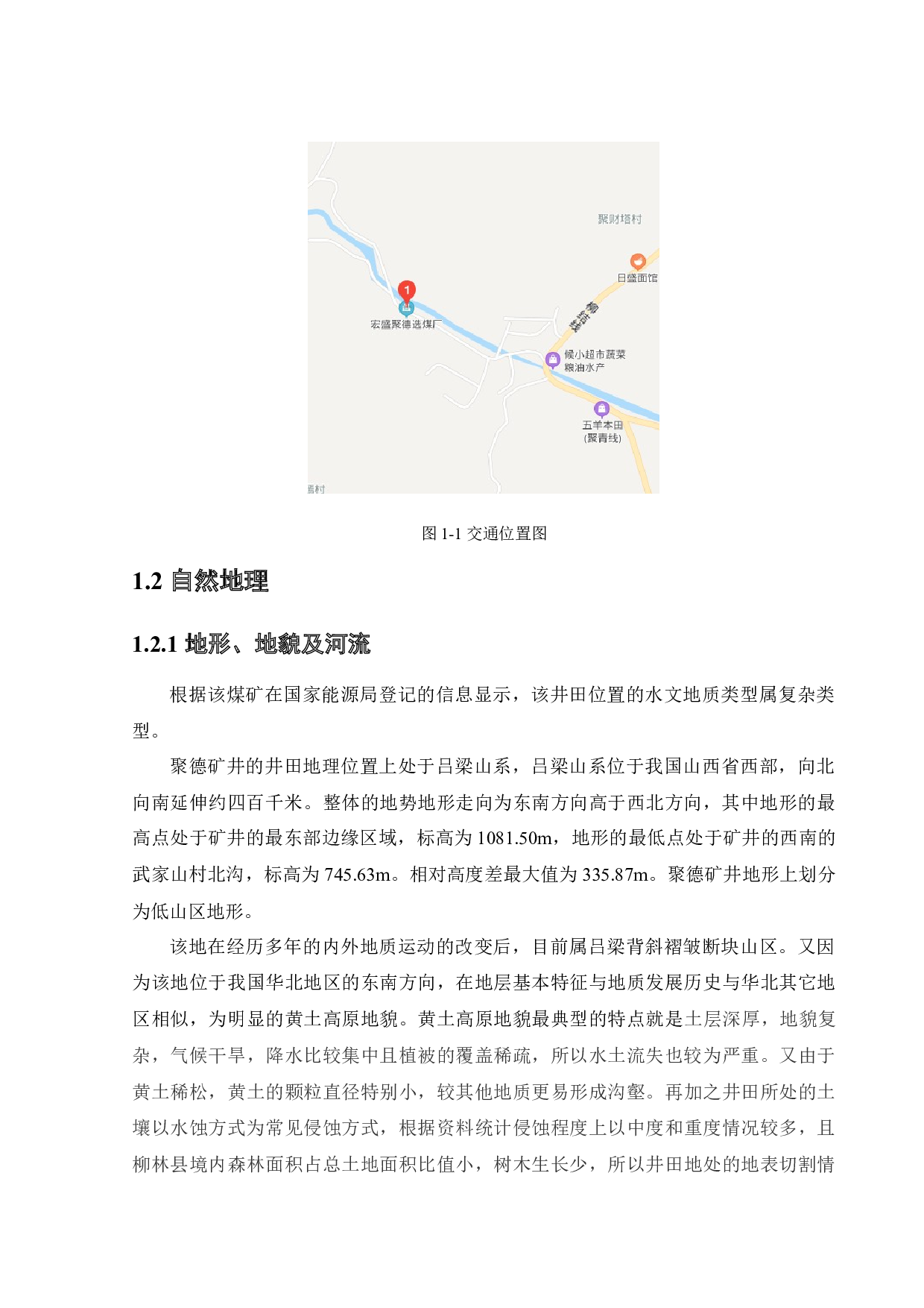 聚德矿井下移动抽采系统研究-16362字.docx 第7页