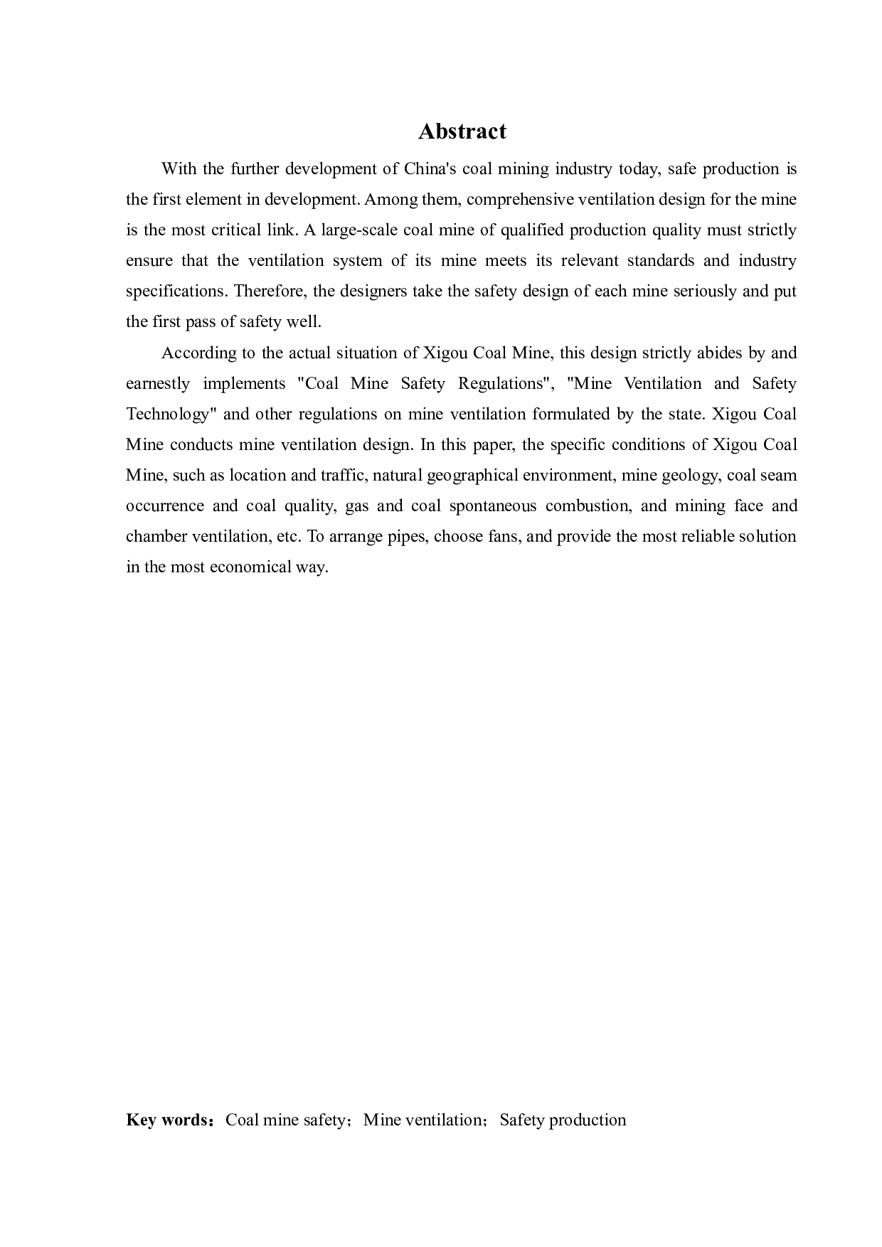 西沟矿通风系统研究-14480字.docx 第2页