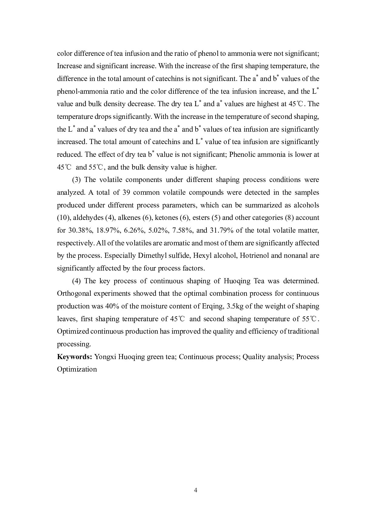 涌溪火青绿茶连续化做形关键技术研究-4910字.pdf 第4页
