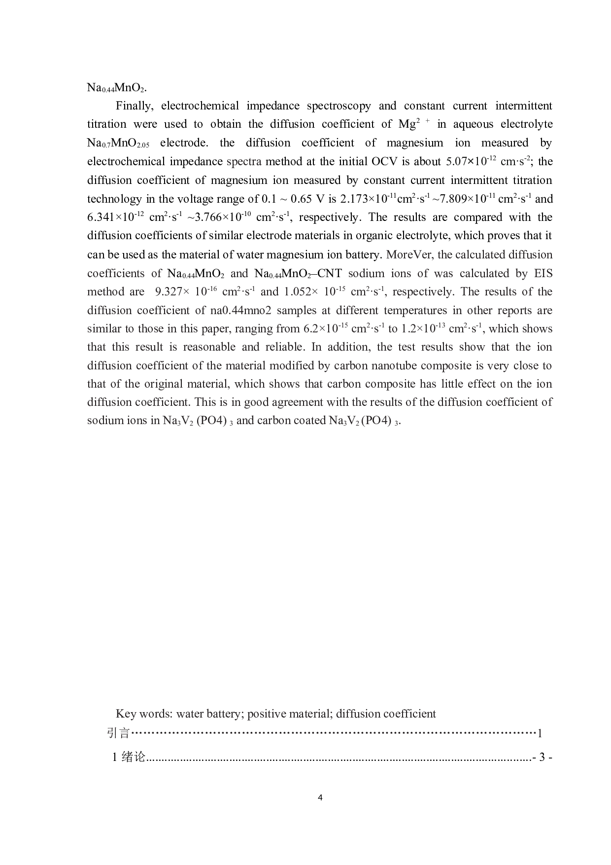 NaxMnOy类材料在水系电解液中性能的研究-28010字.docx 第4页