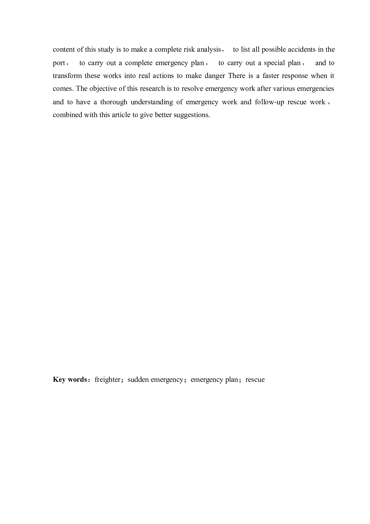 某港口企业应急救援系统研究-14712字.docx 第2页