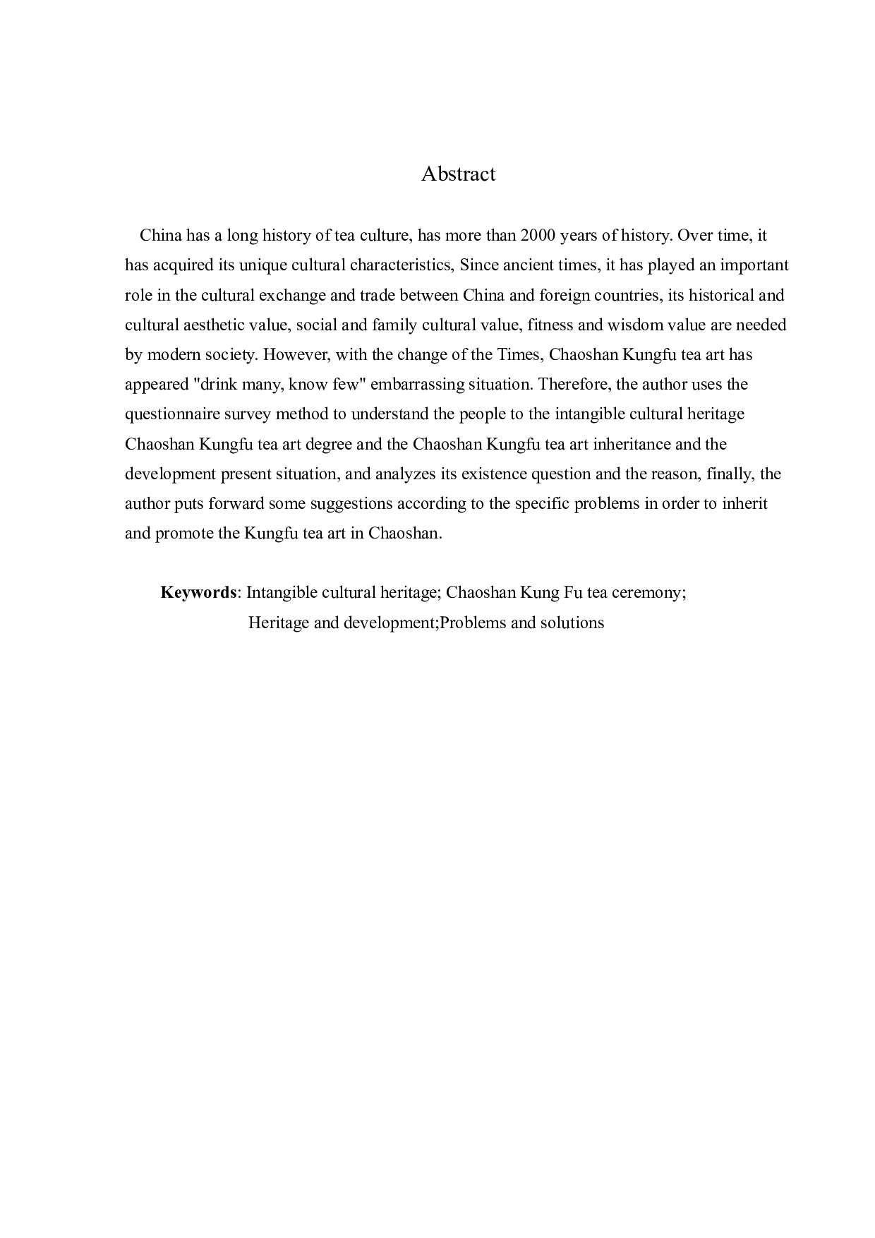 潮汕非物质文化遗产功夫茶艺传承与发展研究-18295字.docx 第2页