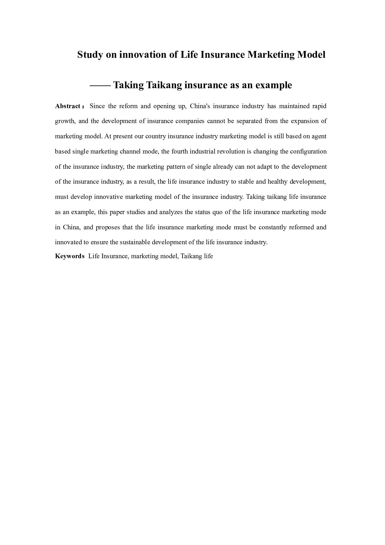 人寿保险营销模式创新研究-9985字.docx 第2页