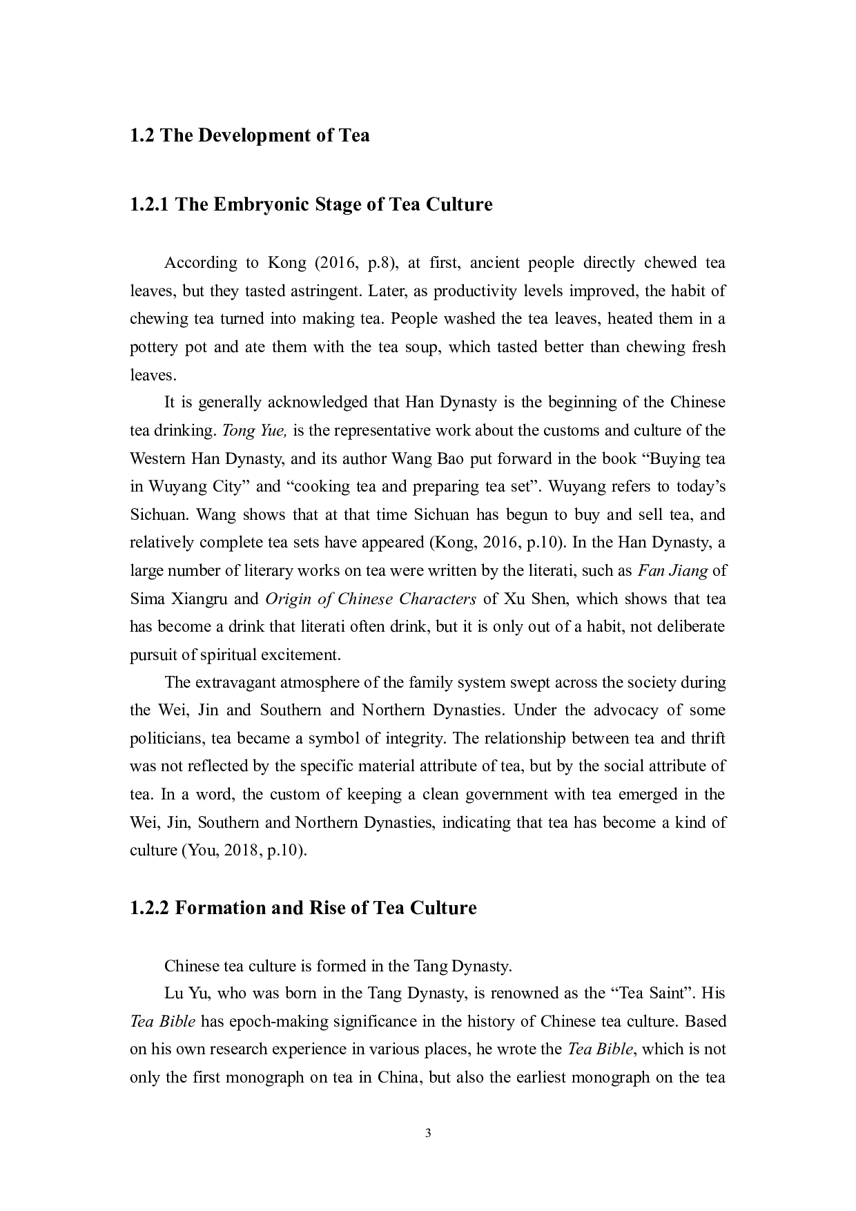 简述中国茶文化-8907字.docx 第6页