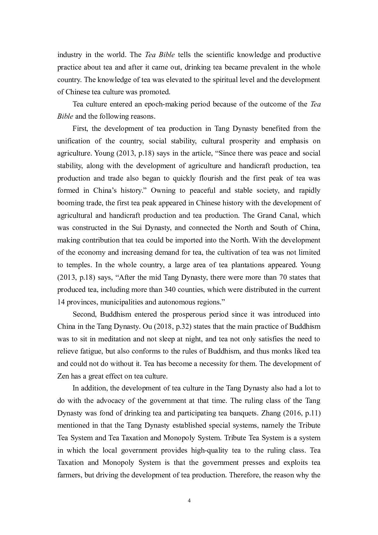 简述中国茶文化-8907字.docx 第7页