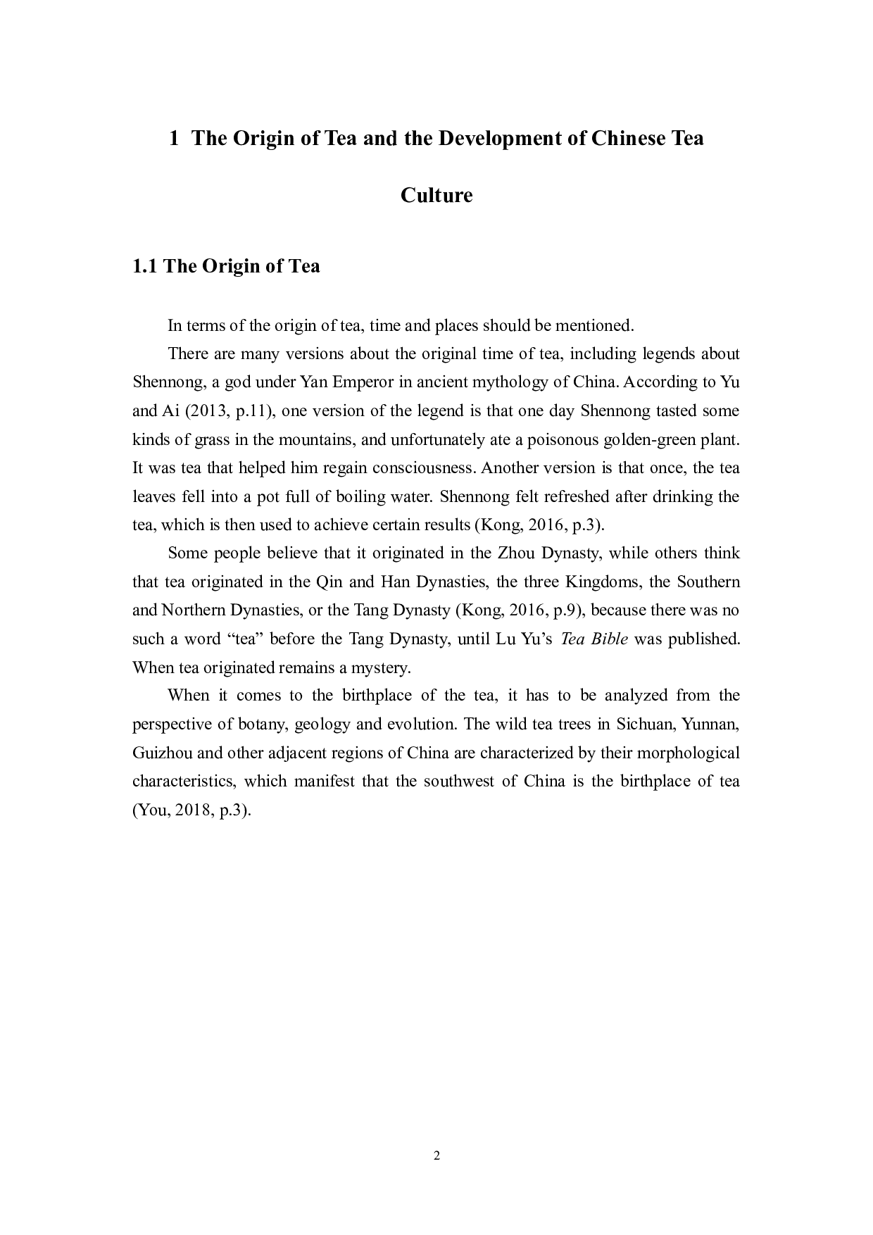 简述中国茶文化-8907字.docx 第5页