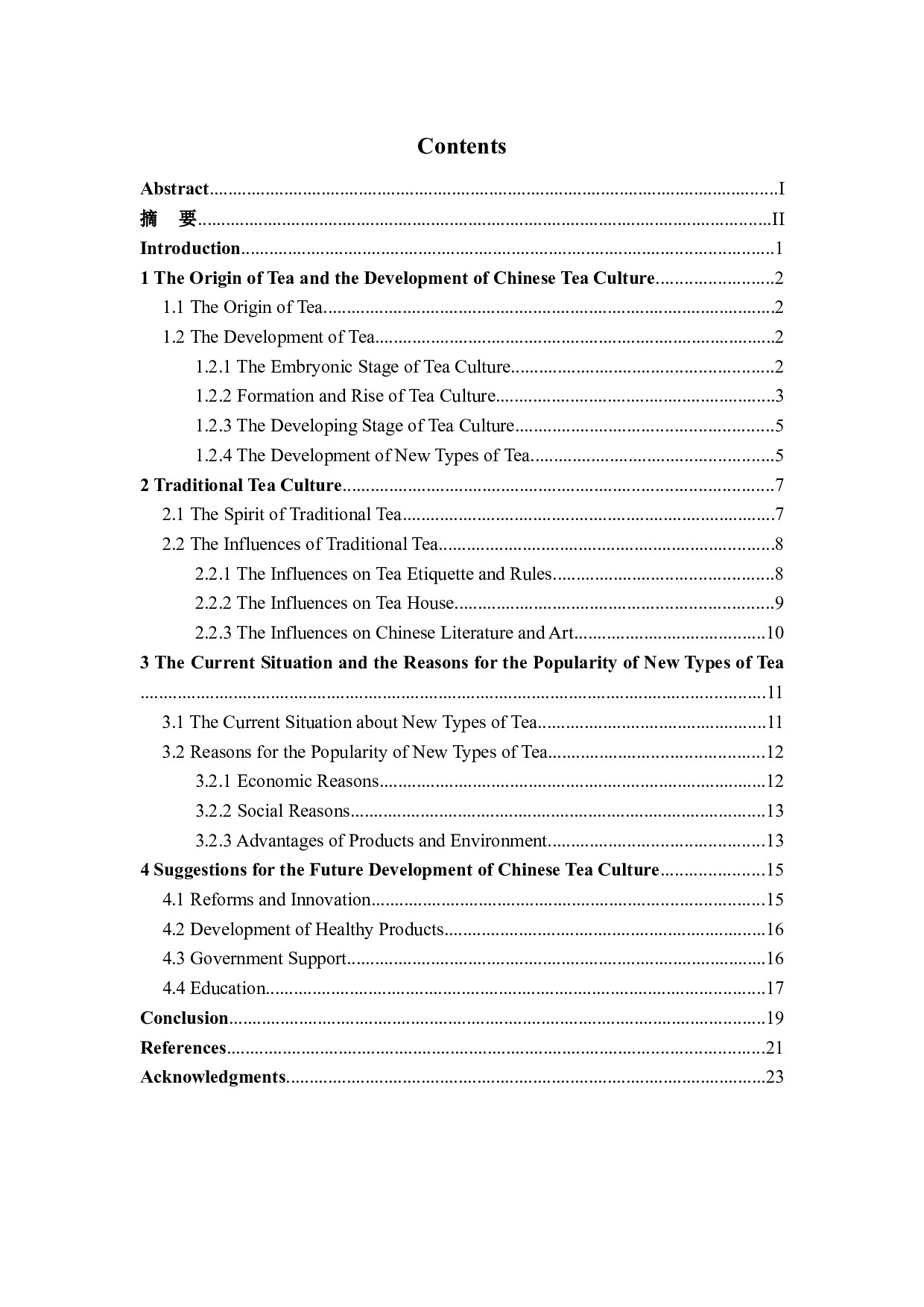 简述中国茶文化-8907字.docx 第3页