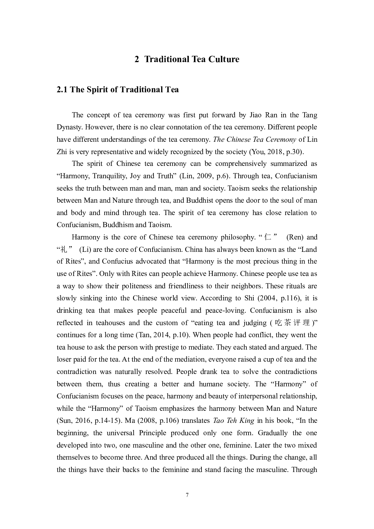 简述中国茶文化-8907字.docx 第10页