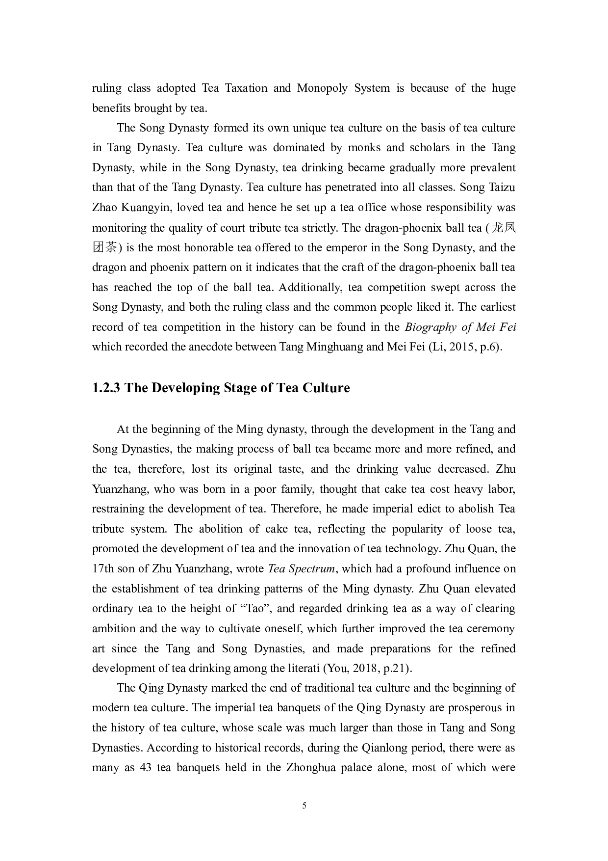 简述中国茶文化-8907字.docx 第8页