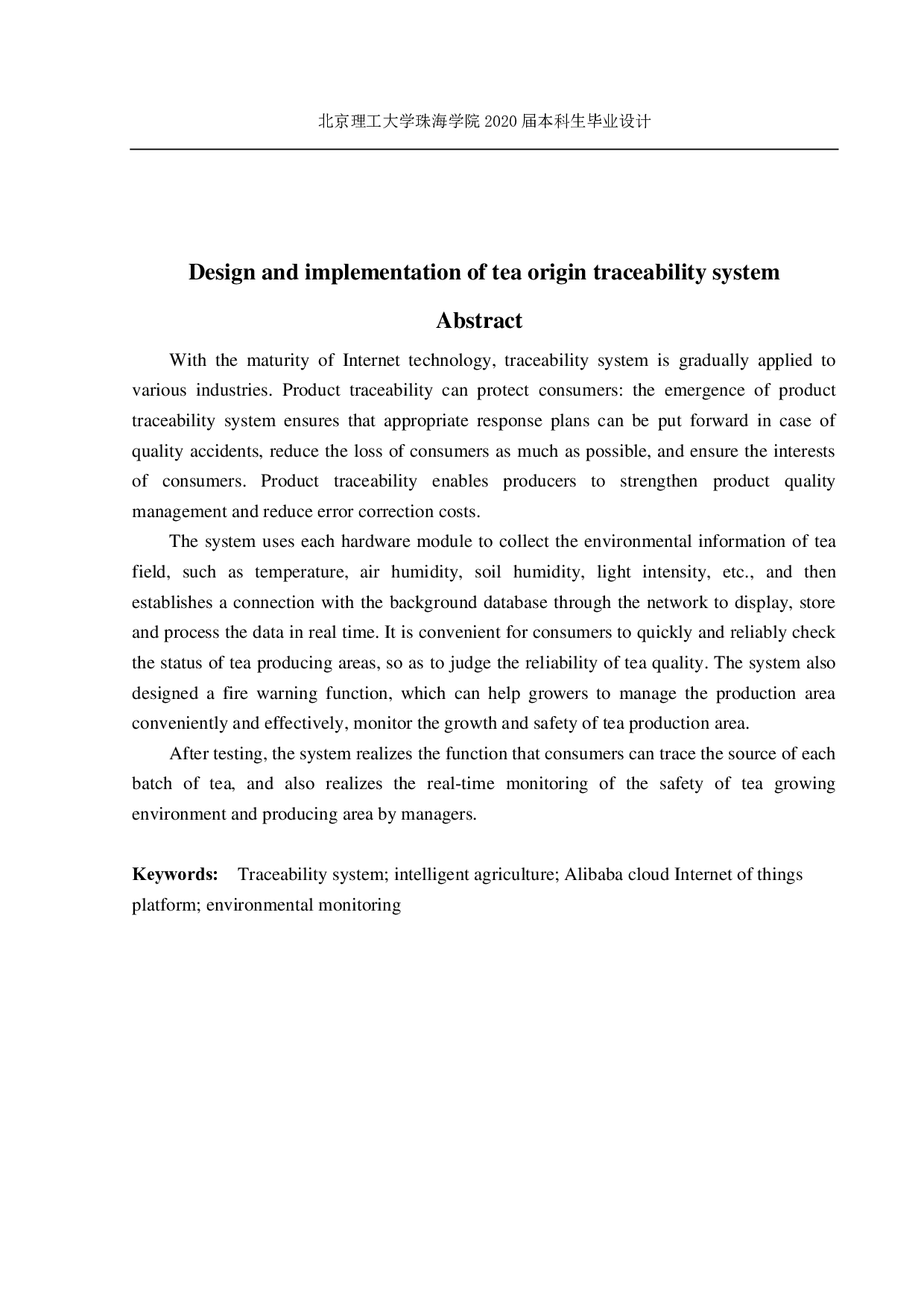 茶叶产地溯源系统的设计与实现-2123字.pdf 第1页