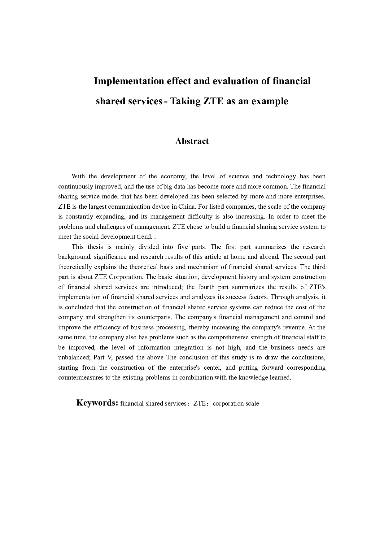 《财务共享服务实施效果及其评价-12620字.docx 第2页